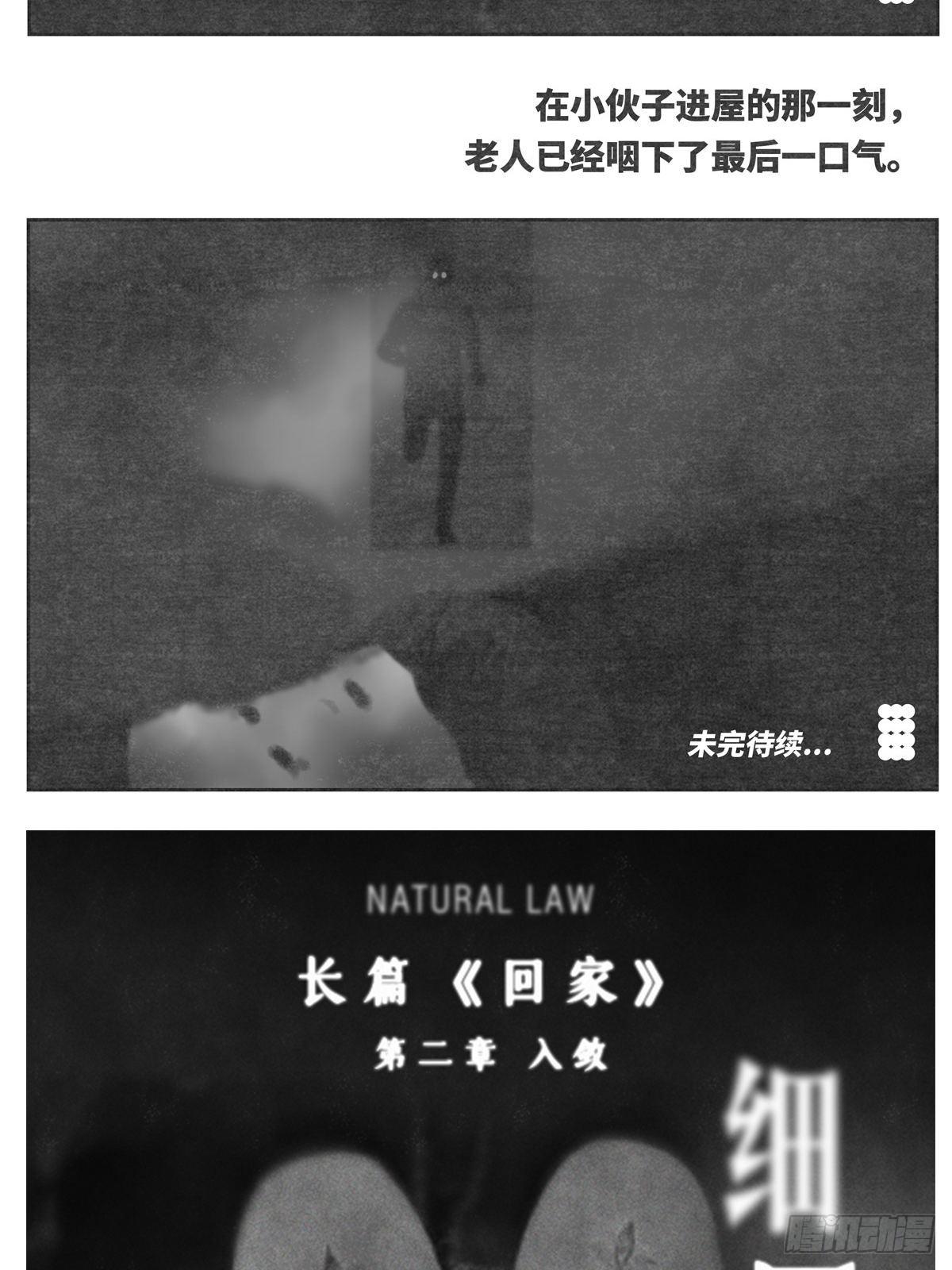 回家1-等待7