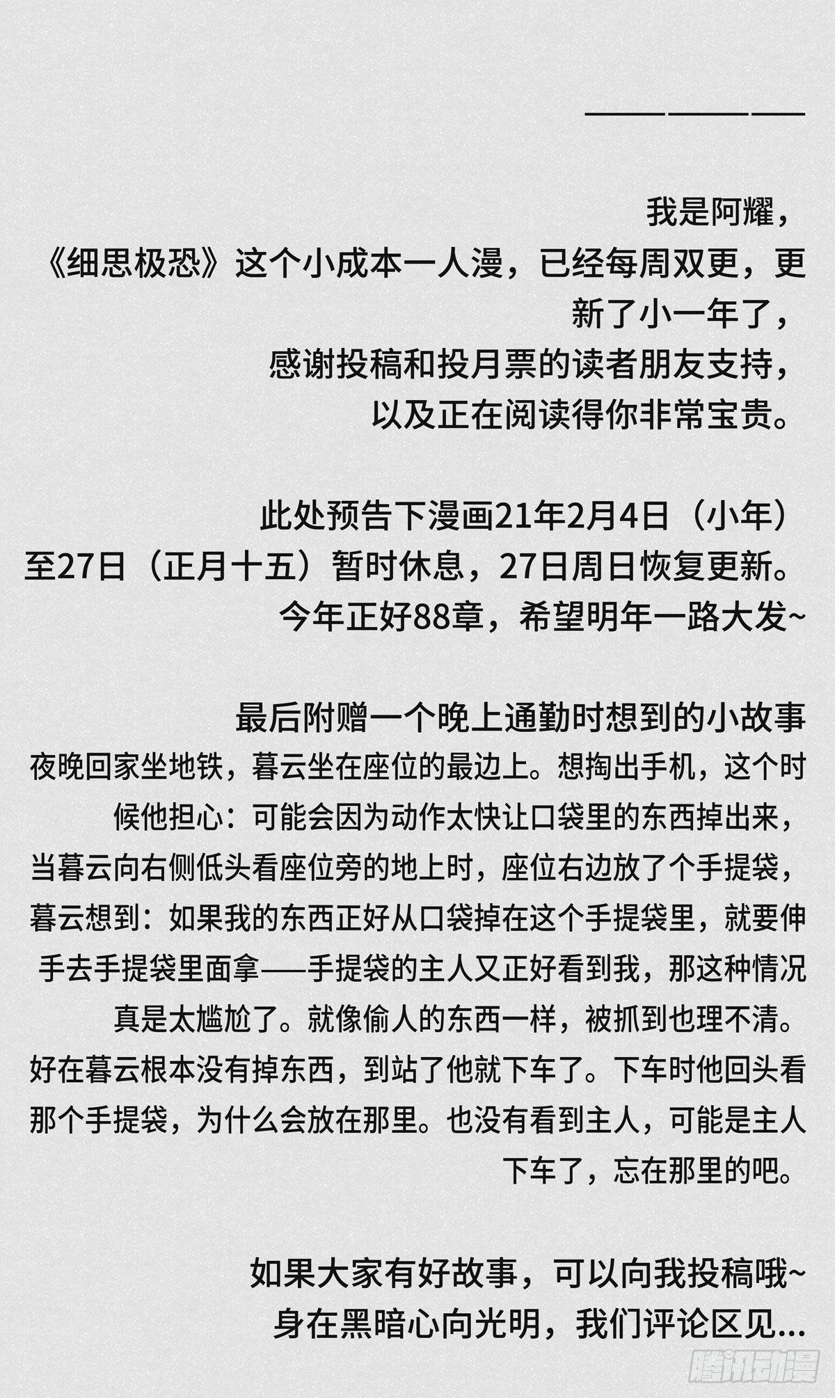 2020收工~0