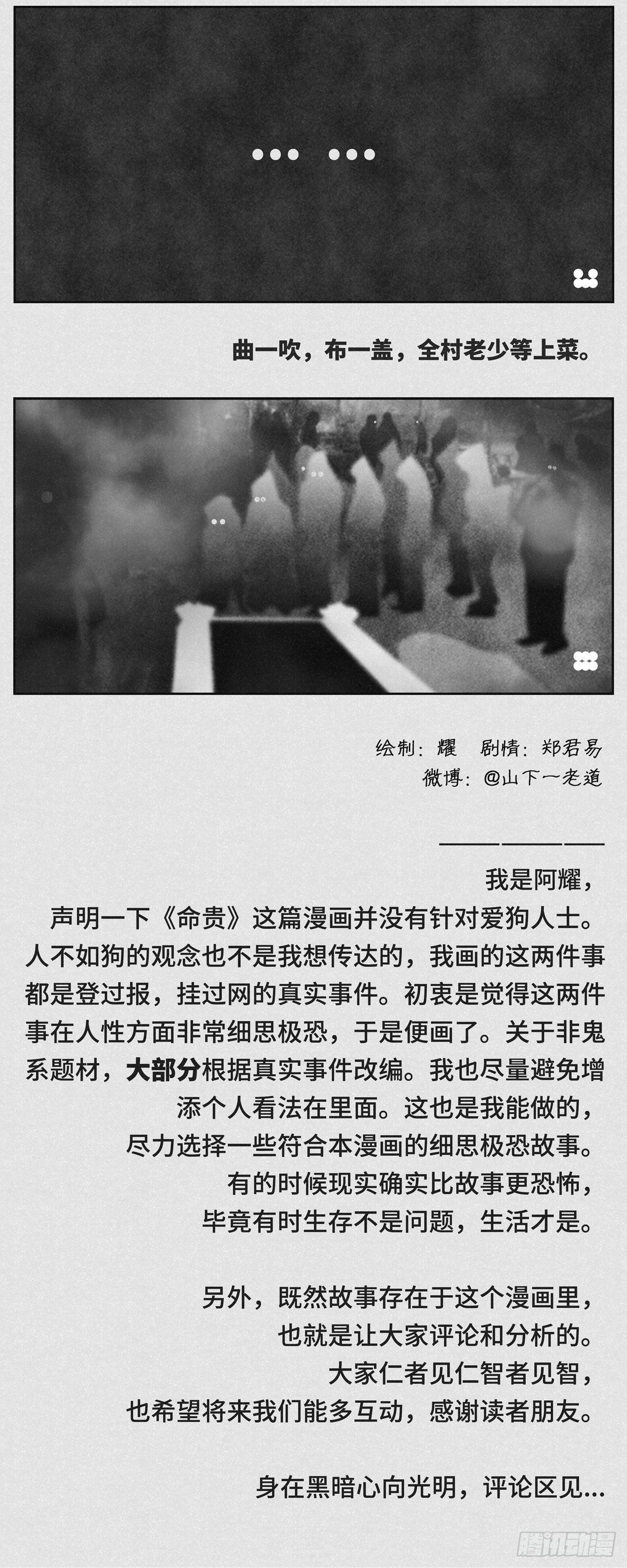 吃席1