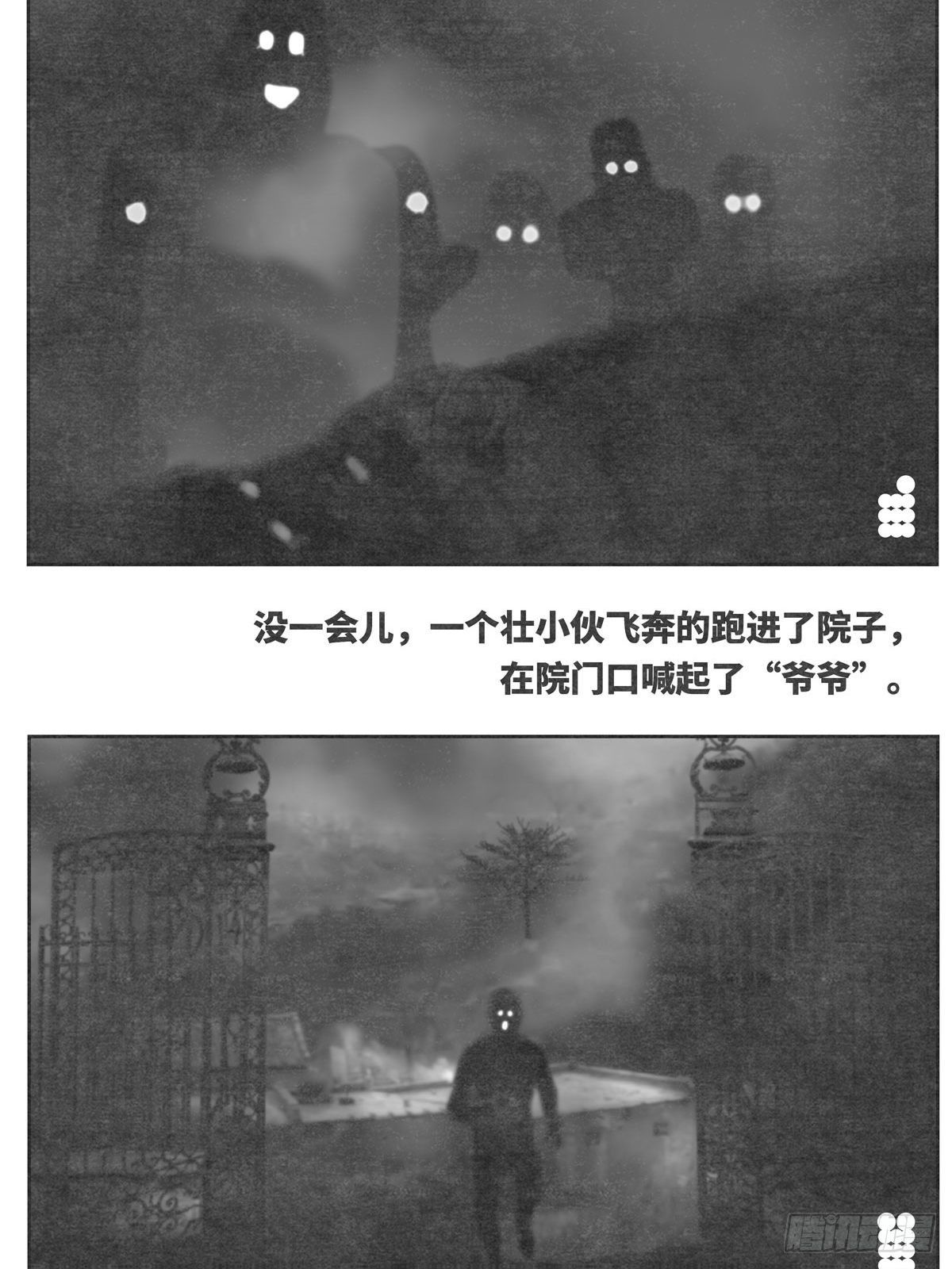 回家1-等待6