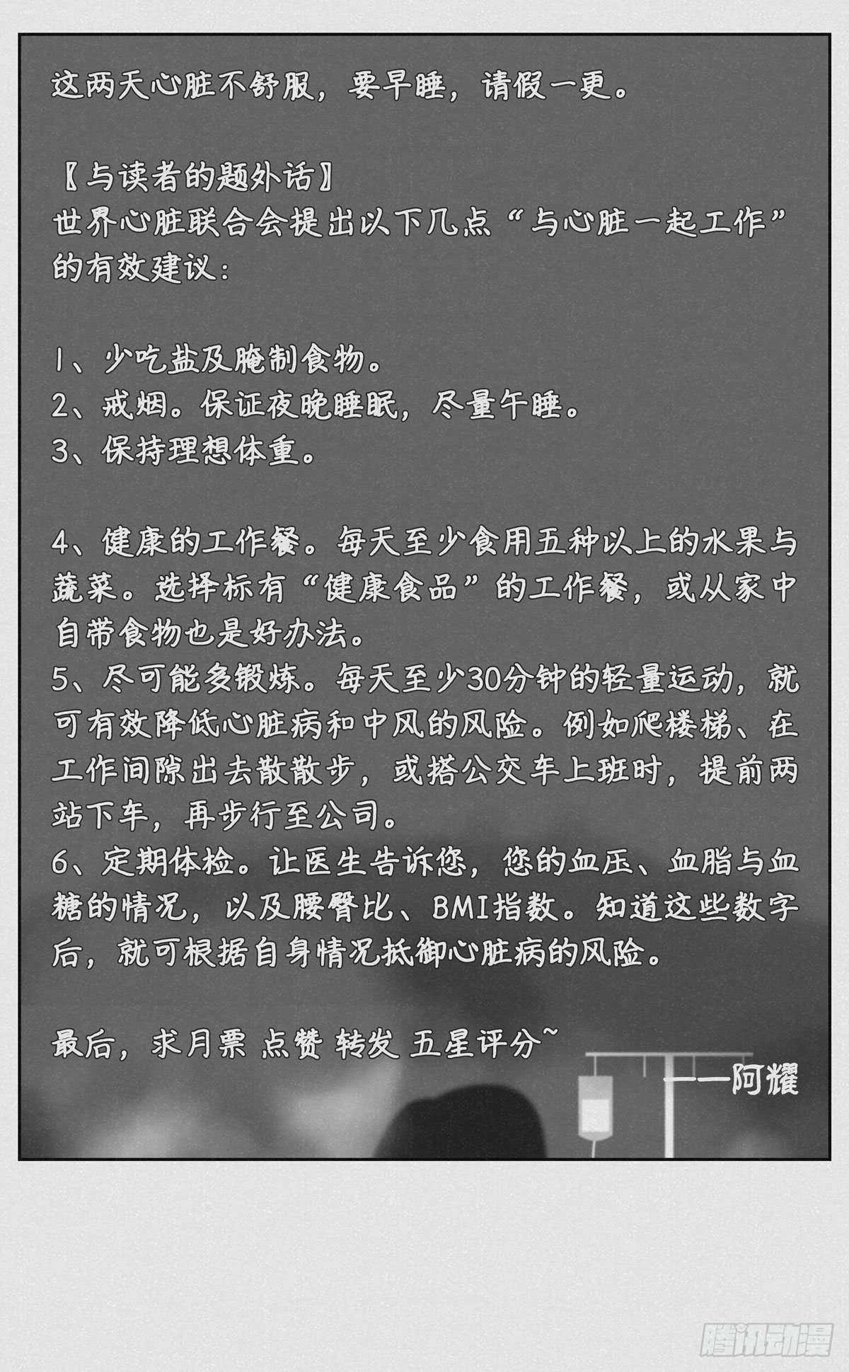 请假条儿0