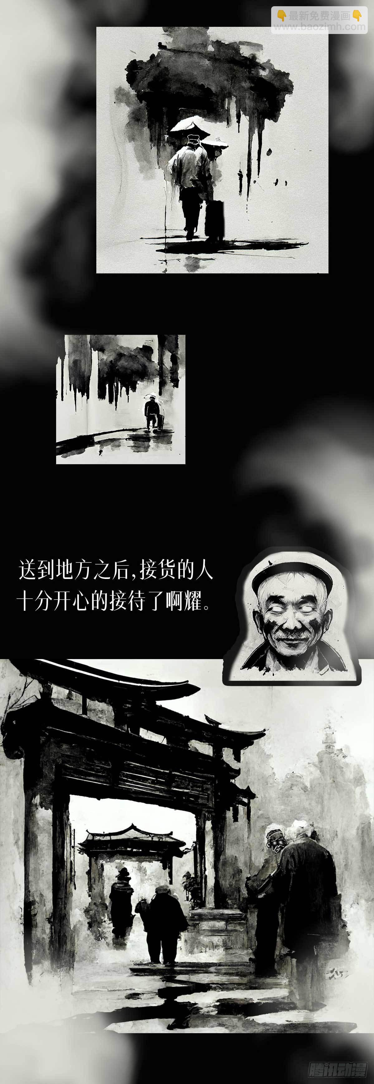 阴亲-6出狱（第三章）6