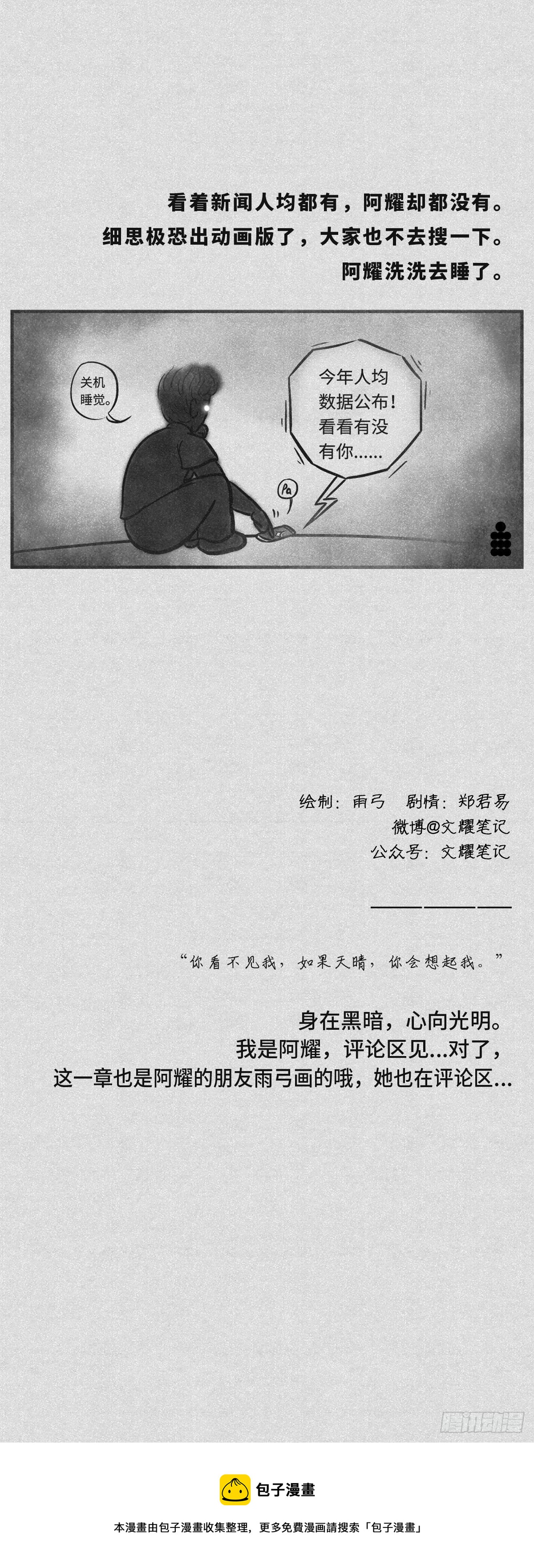 人均8