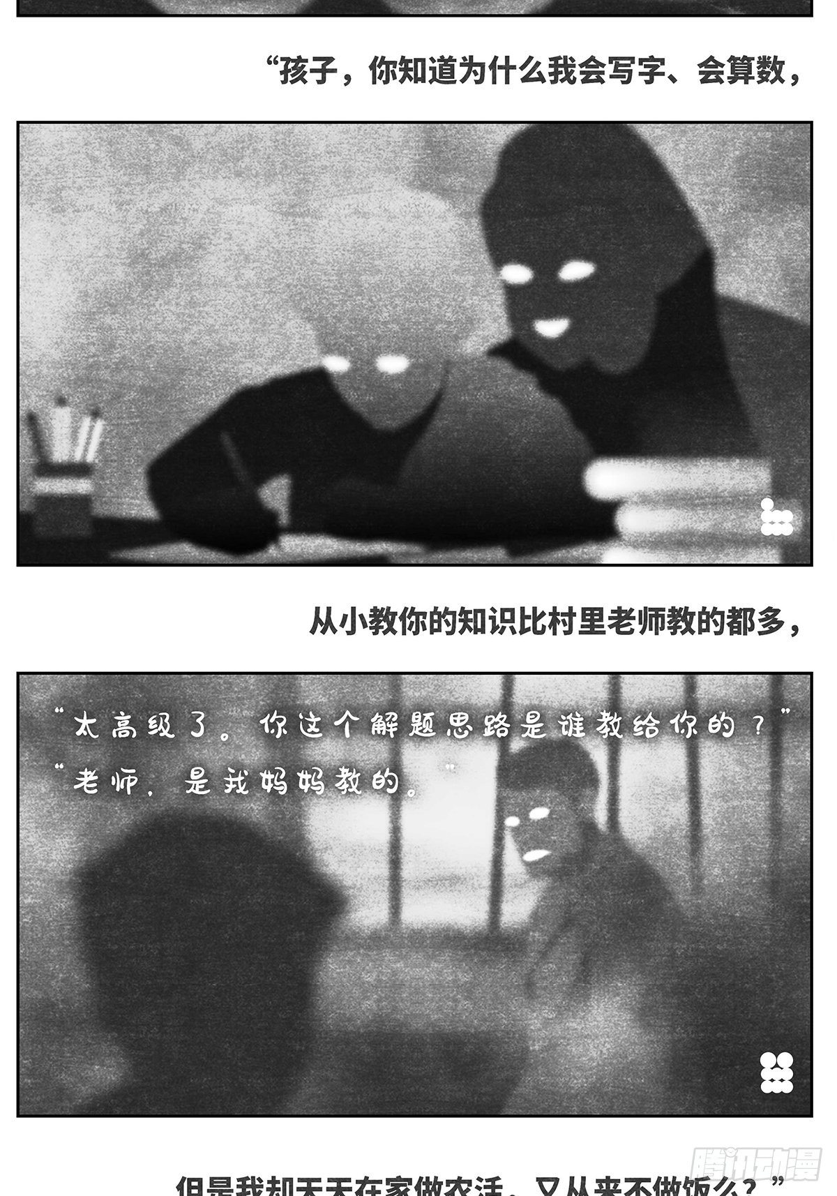 回家5-妈妈4