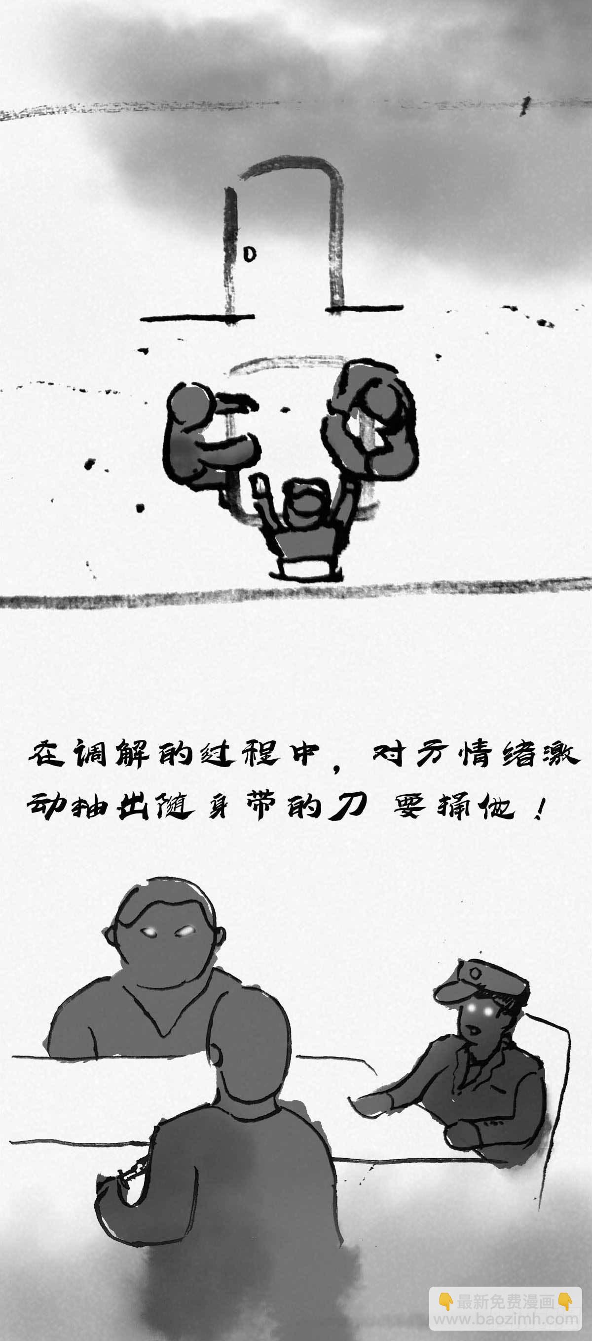 阴亲-4形式故事6
