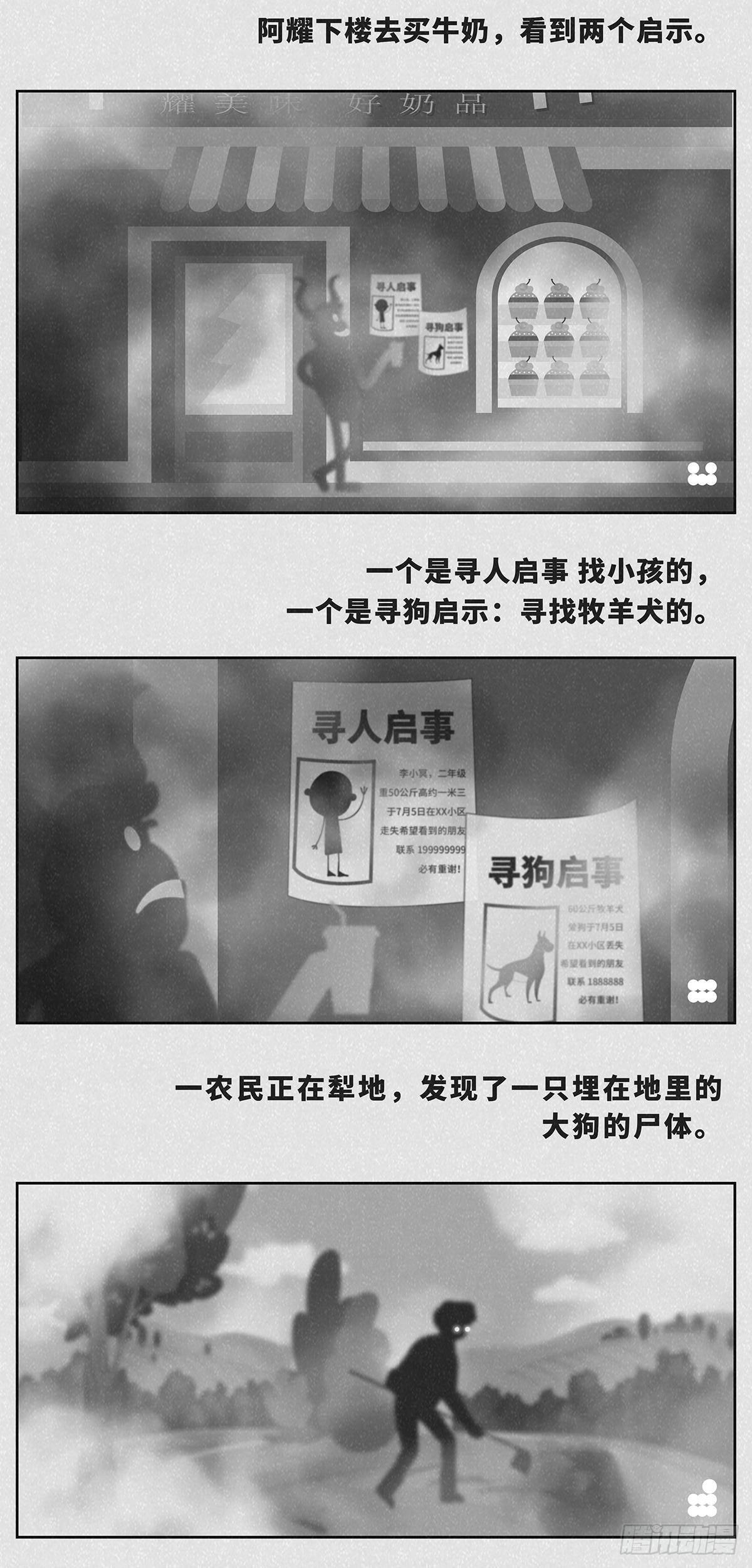 寻人21