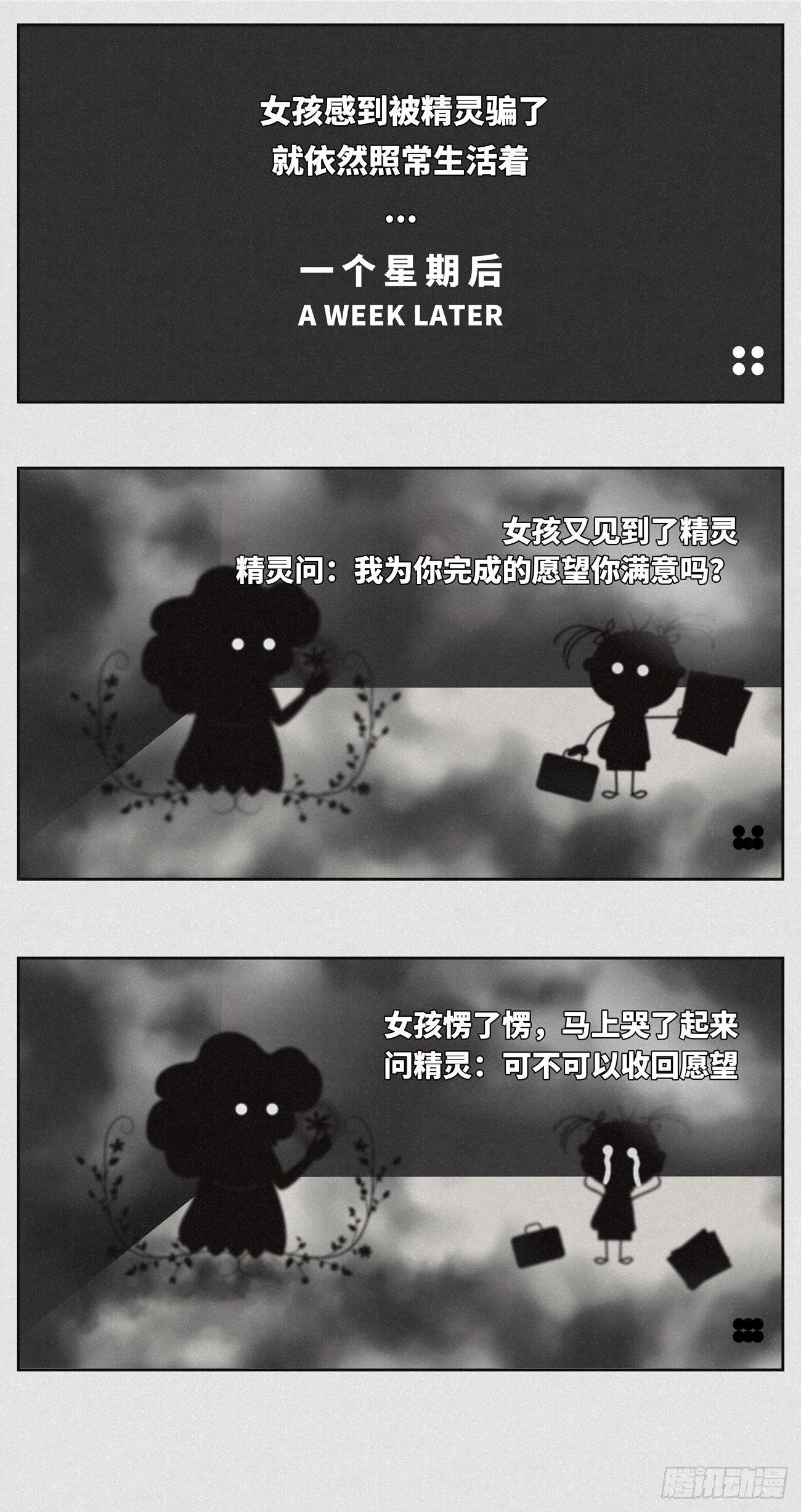 许愿1