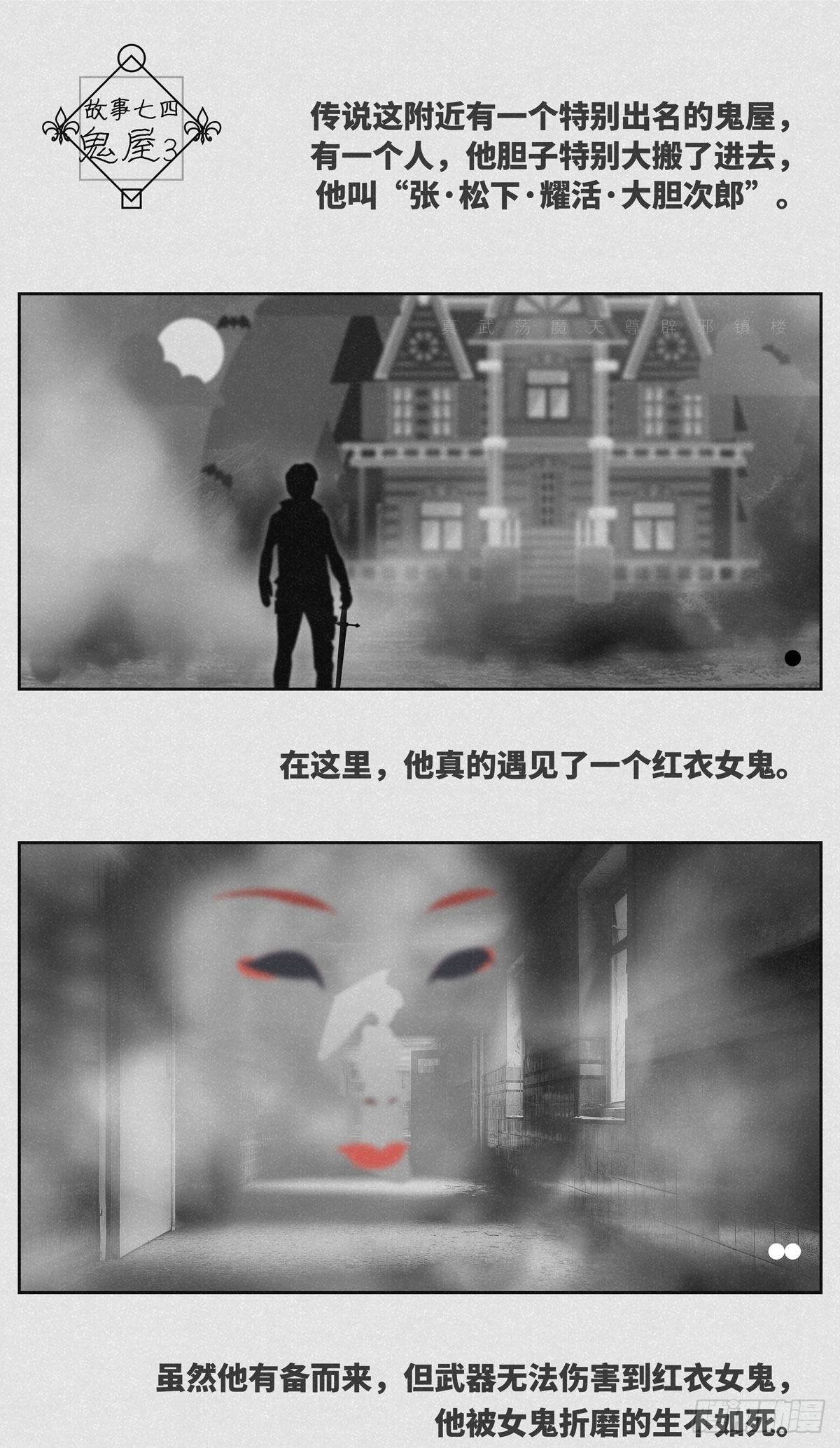鬼屋3·吓鬼0