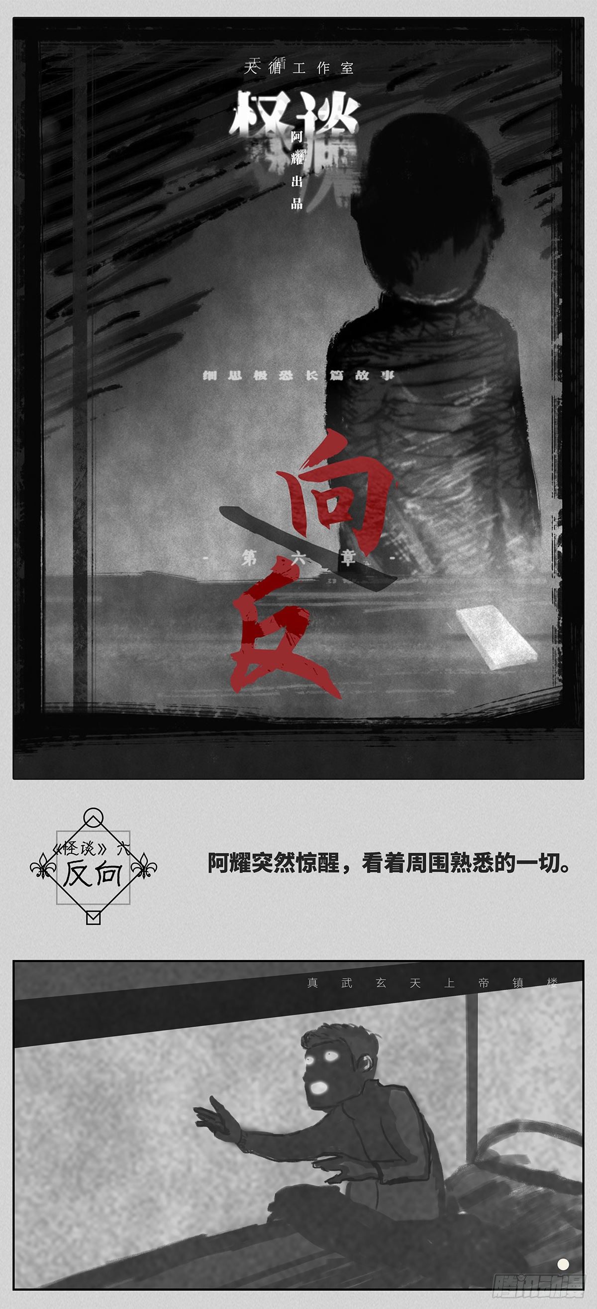 反向0