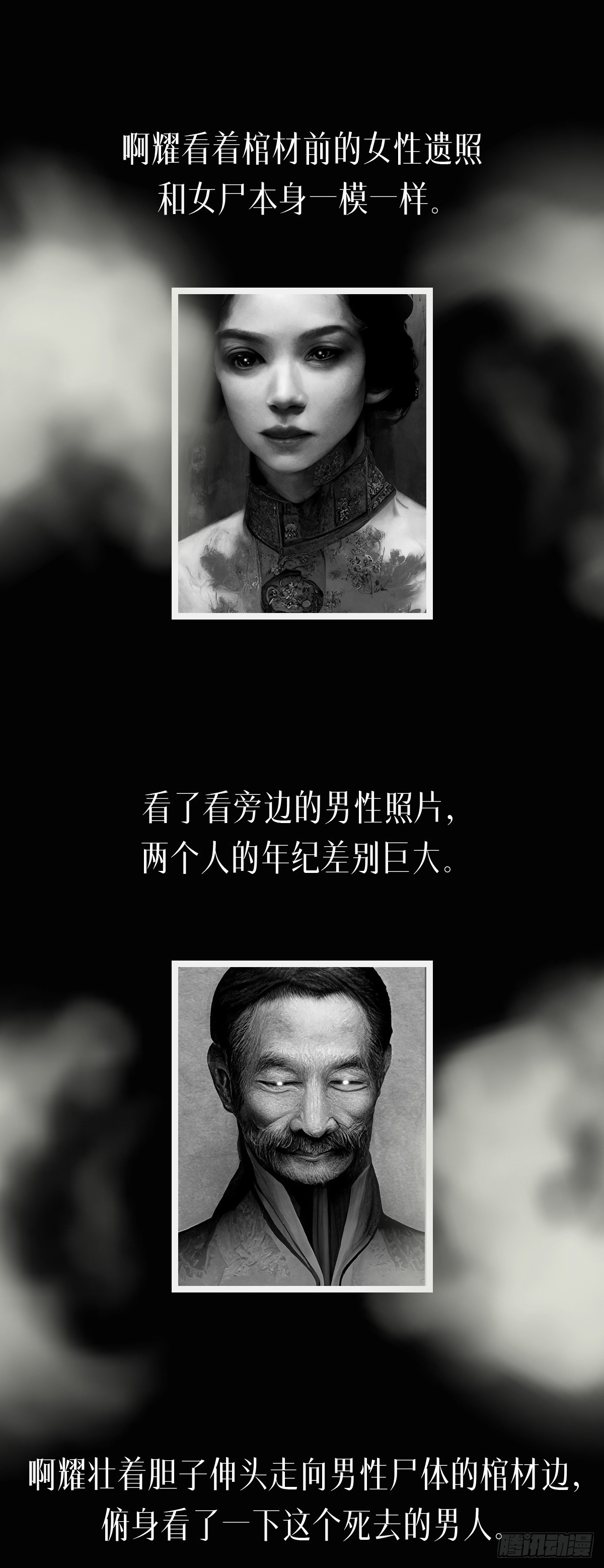 阴亲-7出狱（第三章）10
