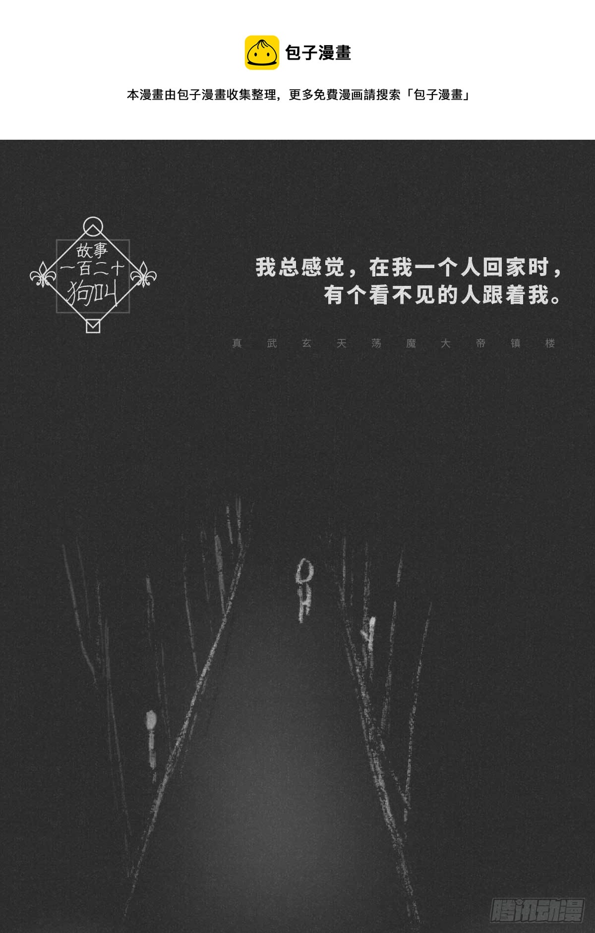 有鬼0