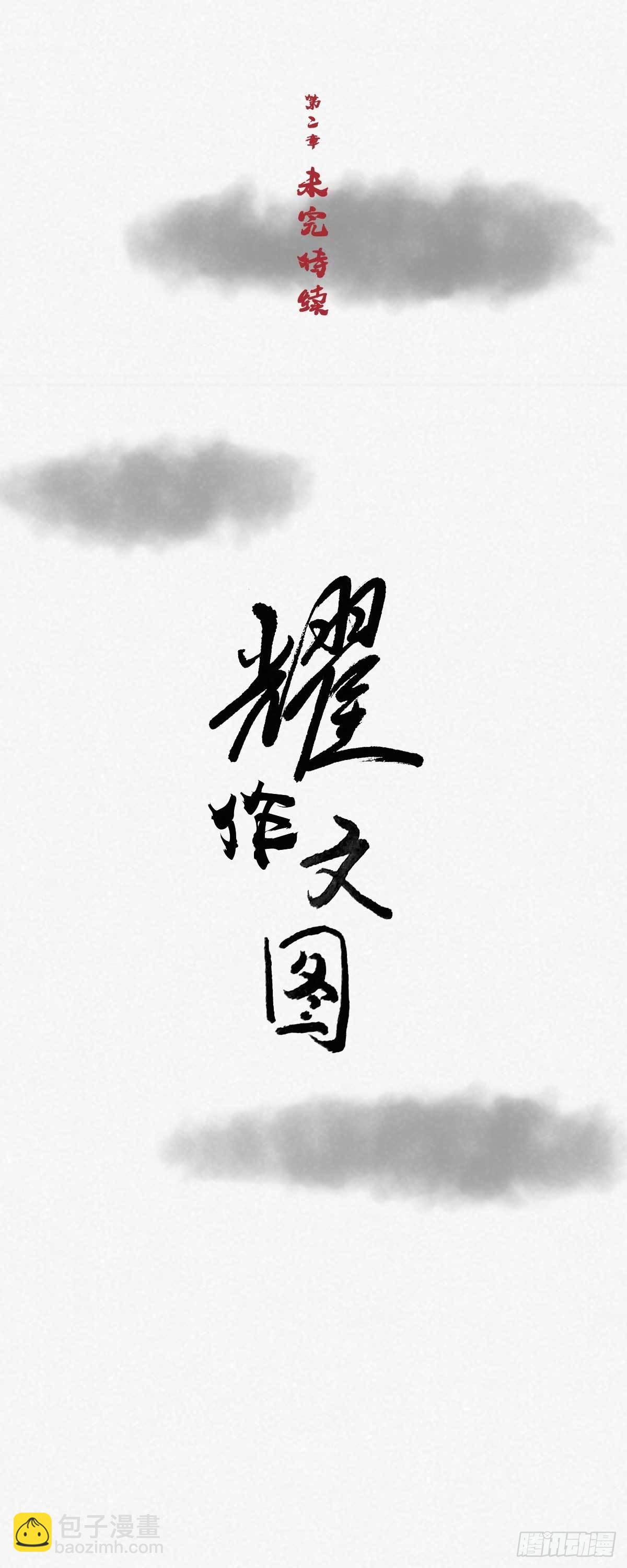 阴亲-3形式故事9