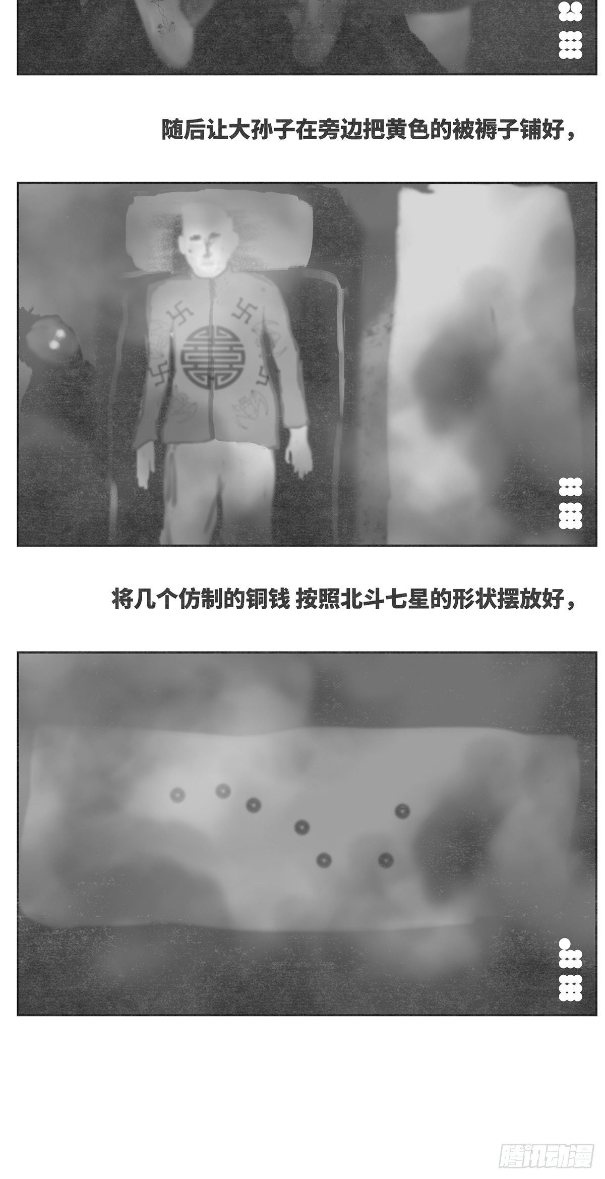 回家2-入殓6
