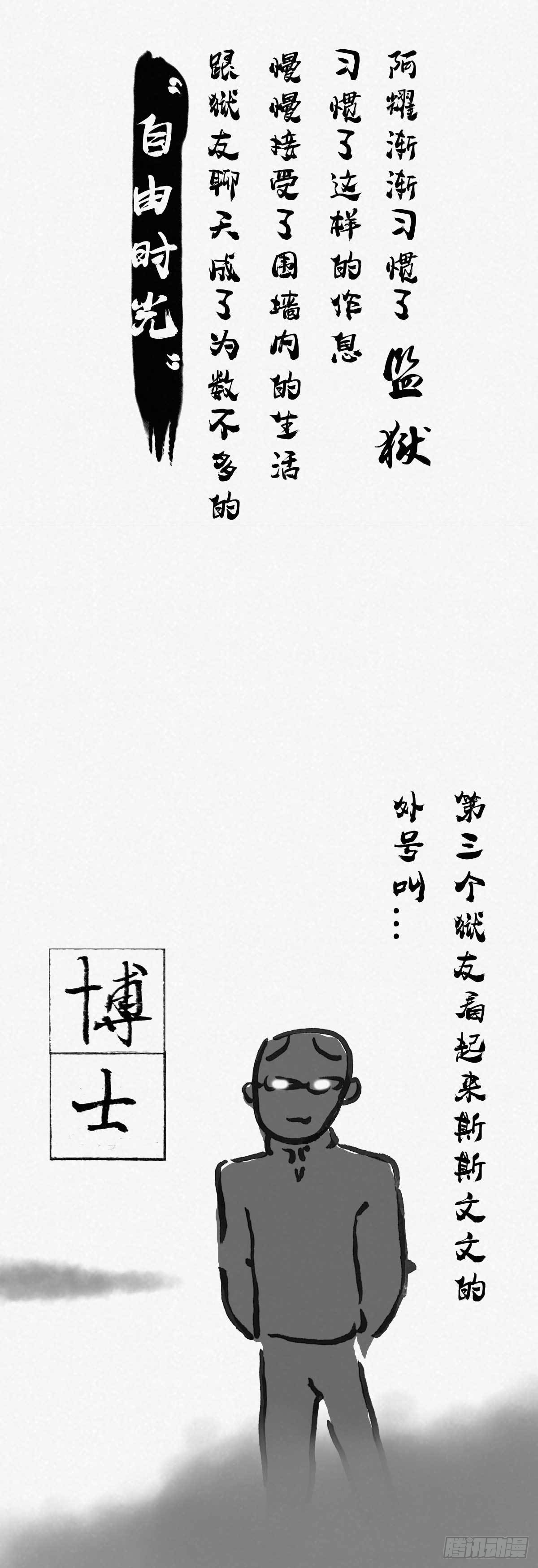 阴亲-3形式故事4