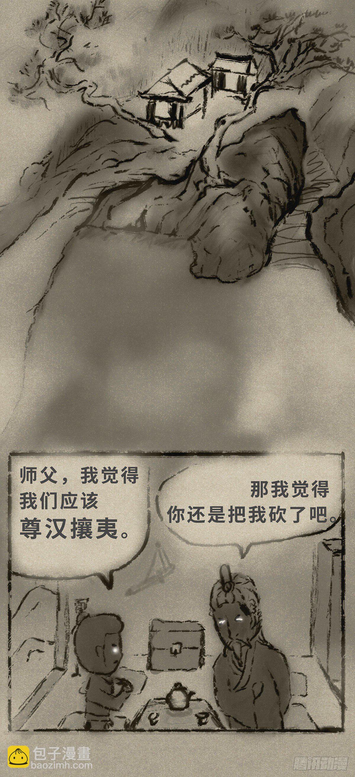 尊汉1