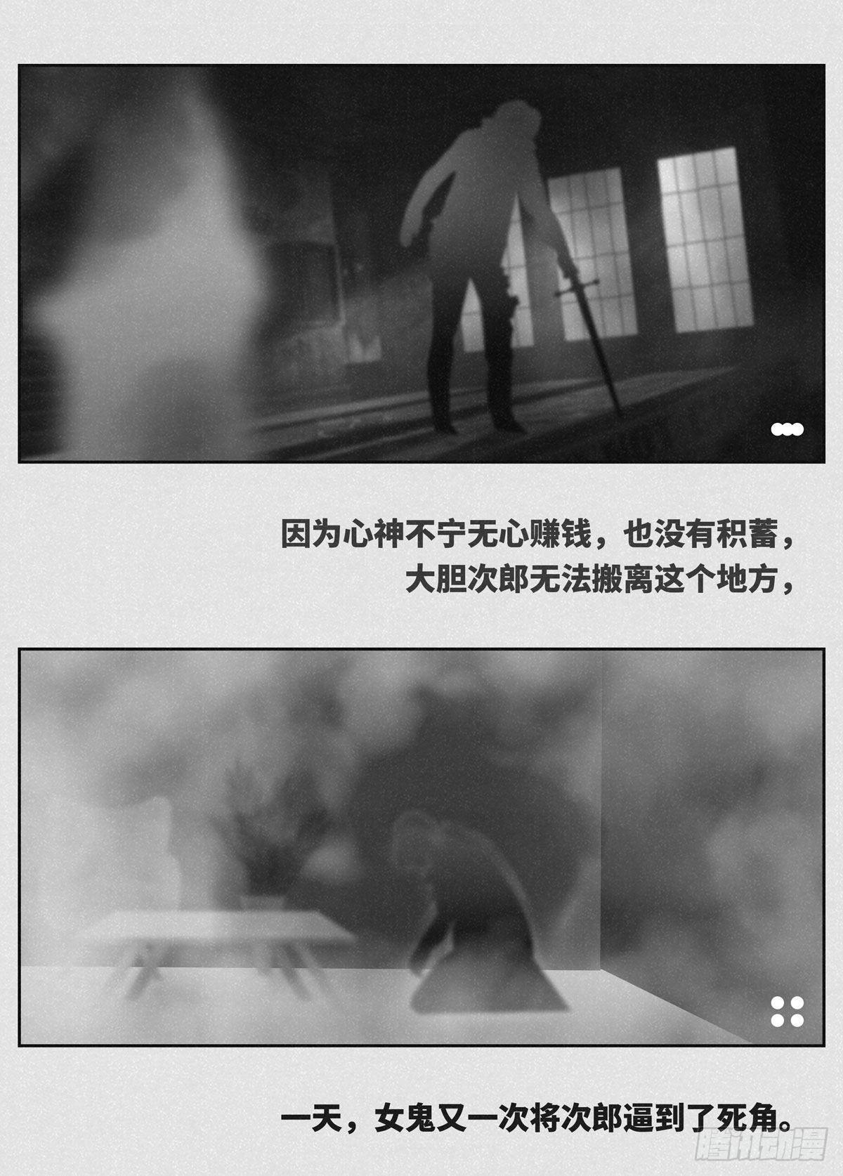 鬼屋3·吓鬼1