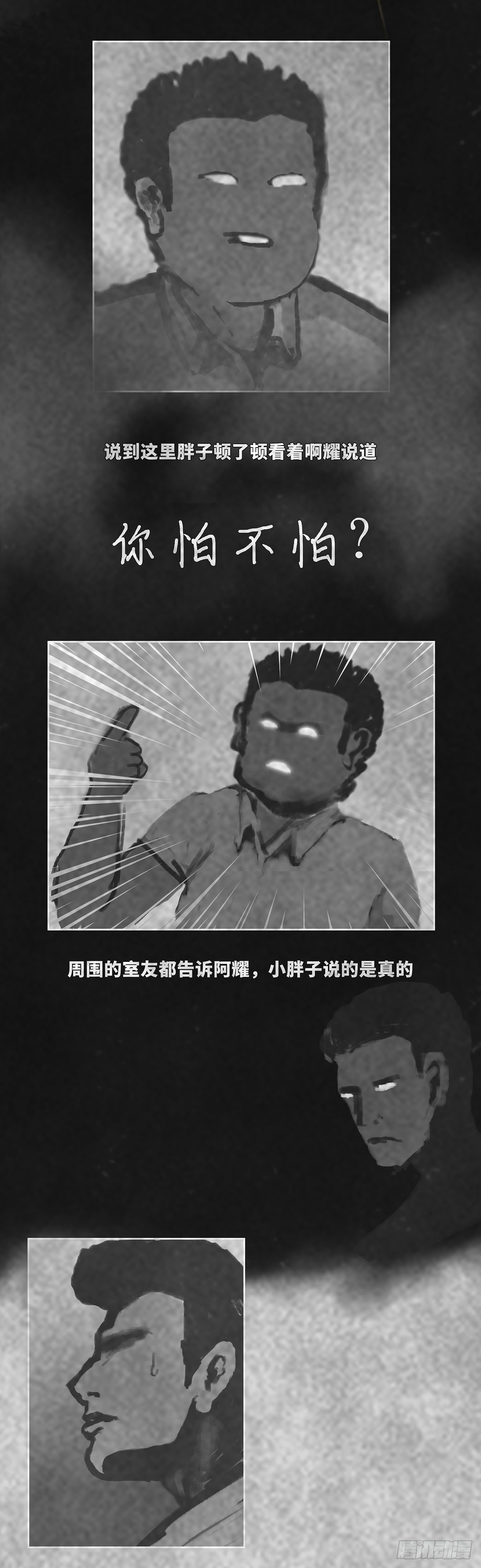 故事7