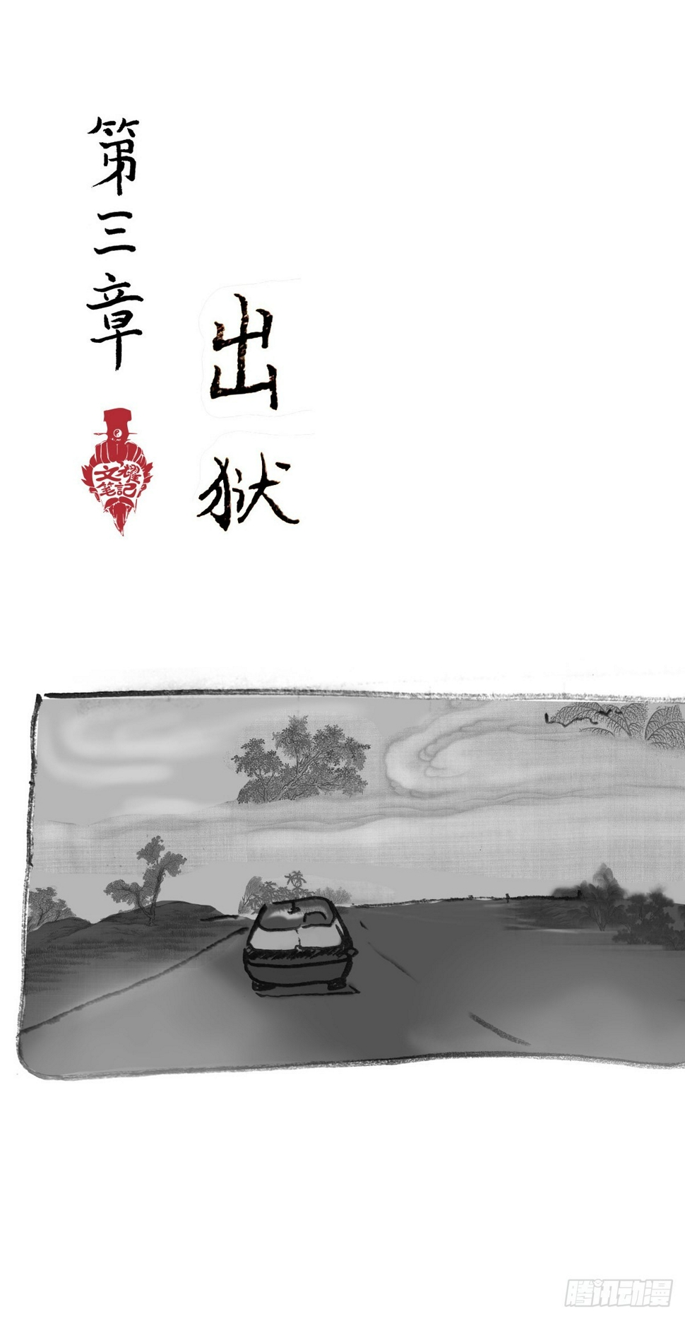 阴亲-5出狱0