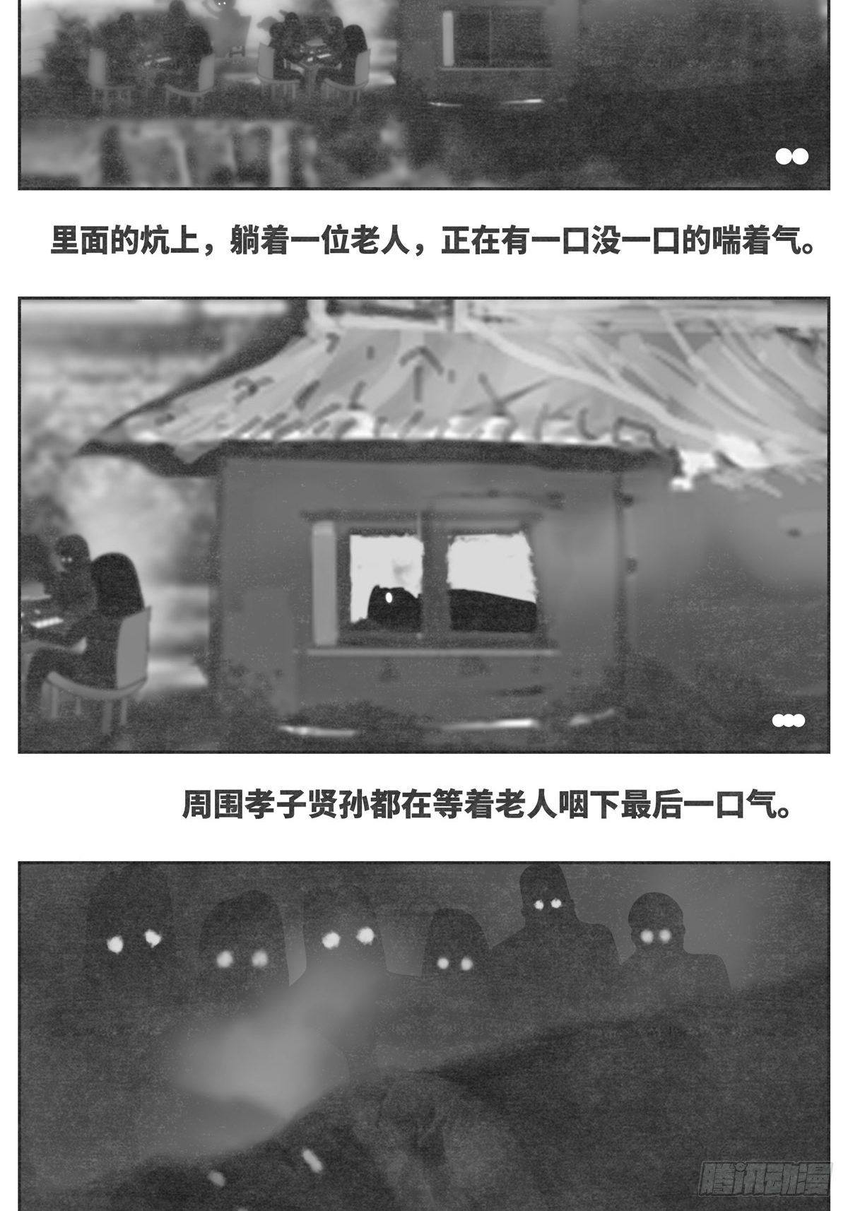 回家1-等待2