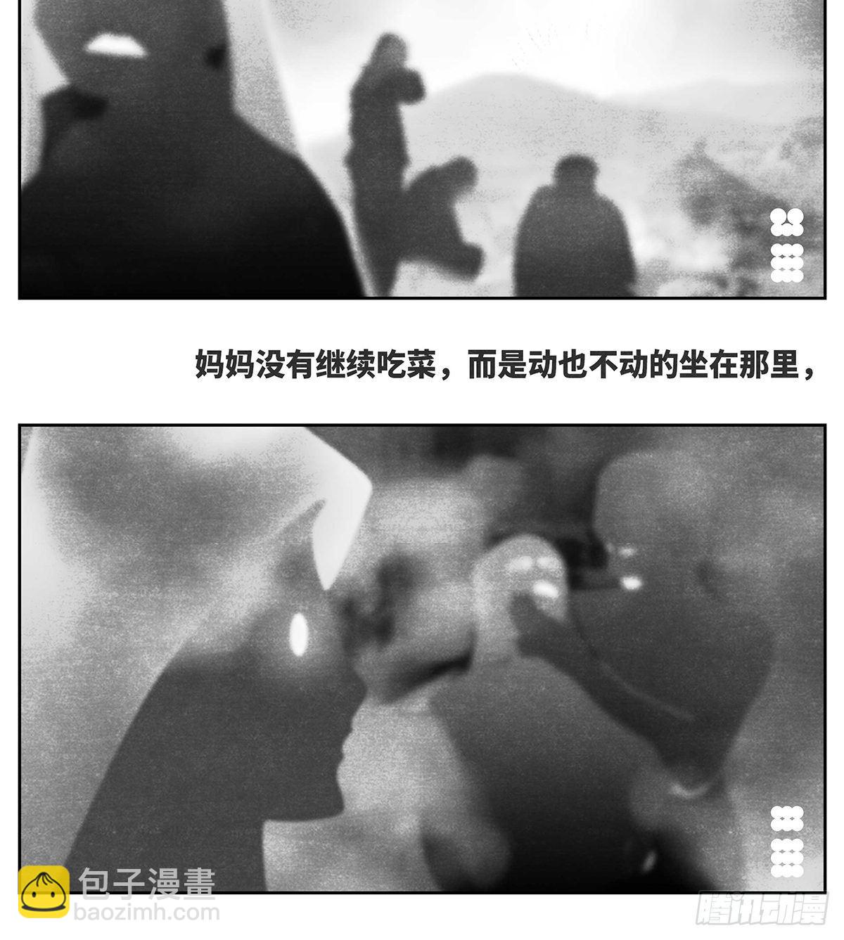 回家5-妈妈8
