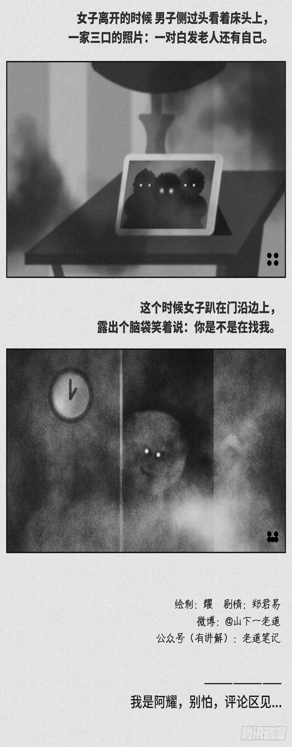 噩梦1