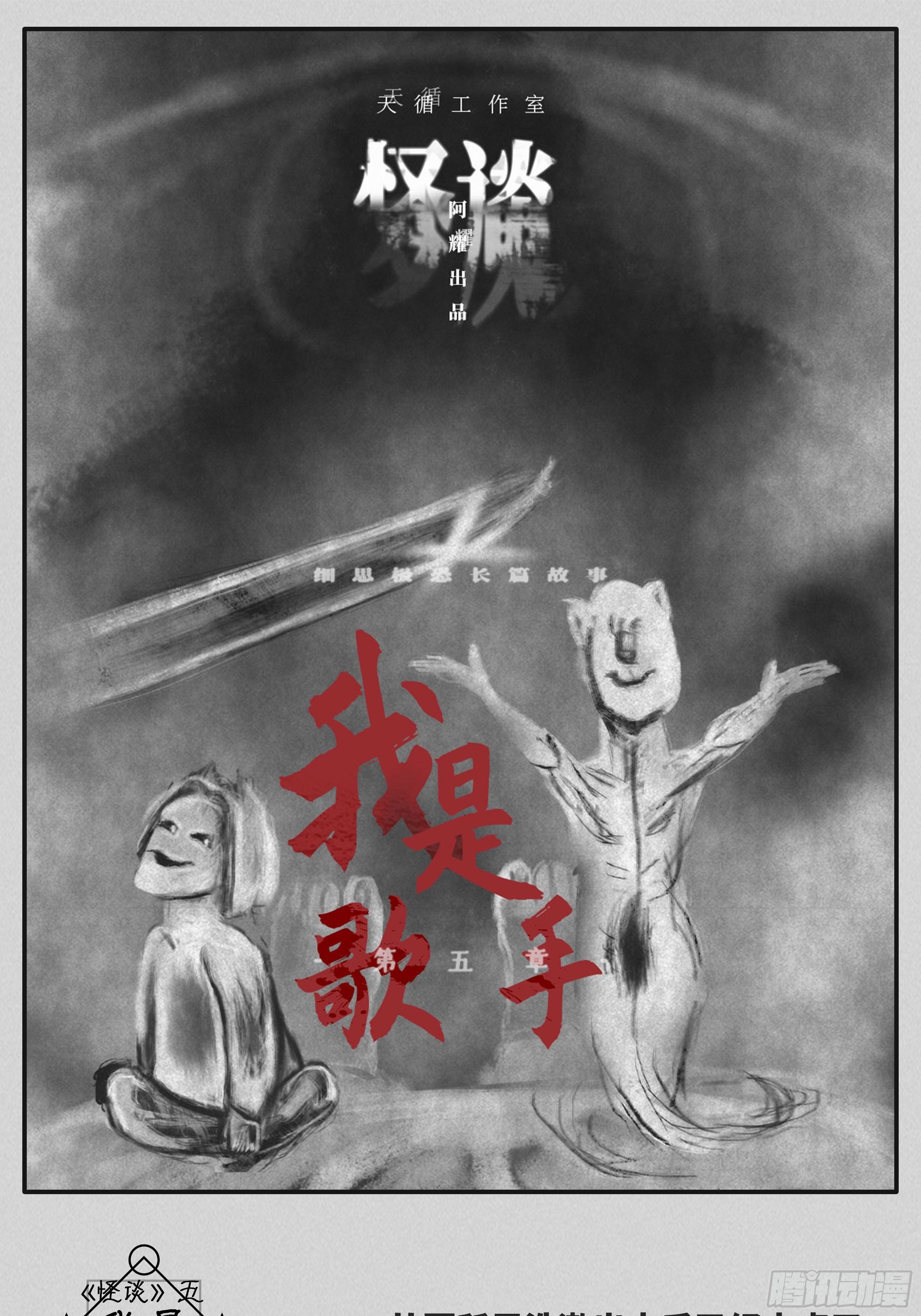 我是歌手0
