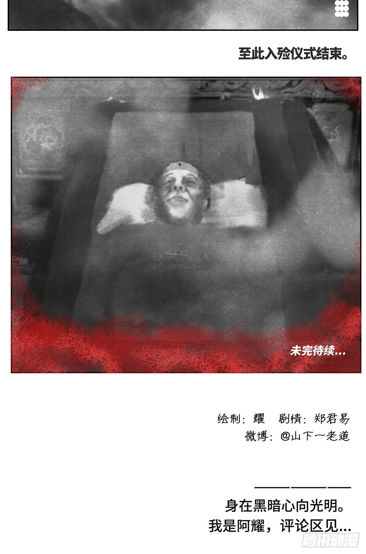 回家2-入殓12