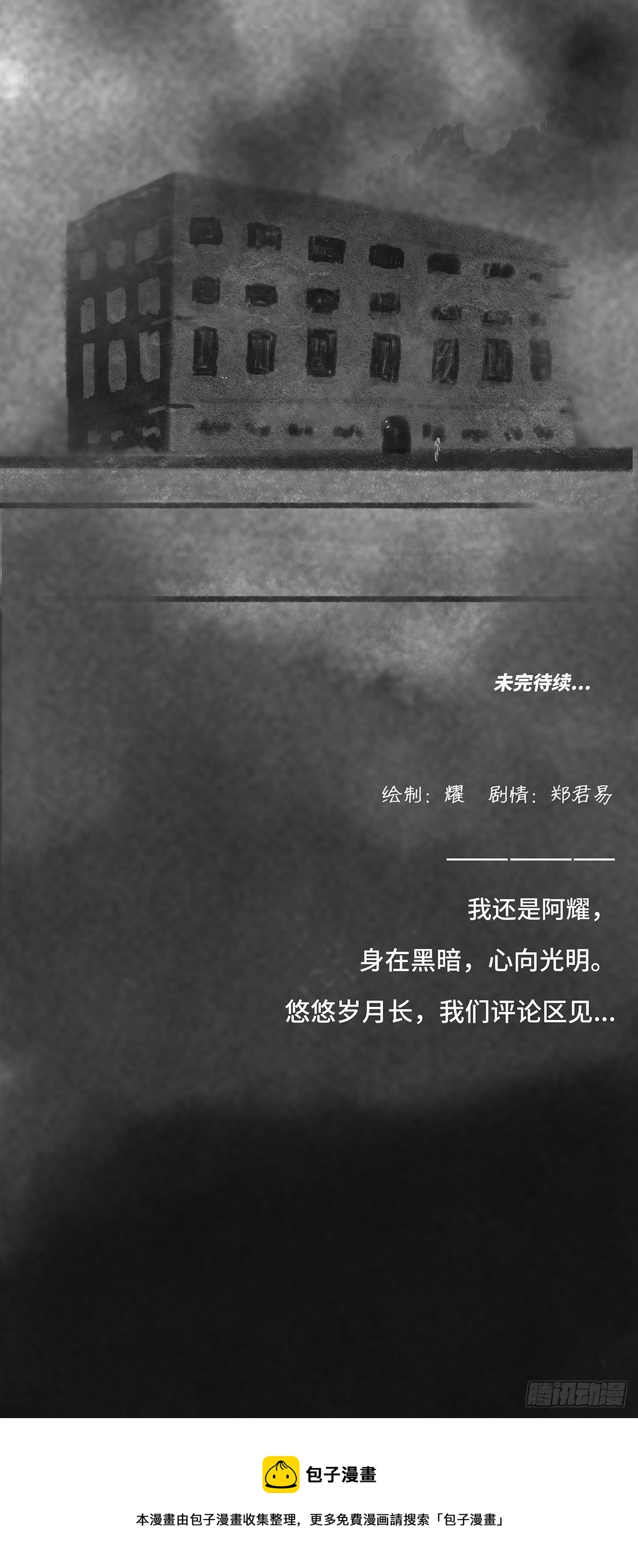 没有6