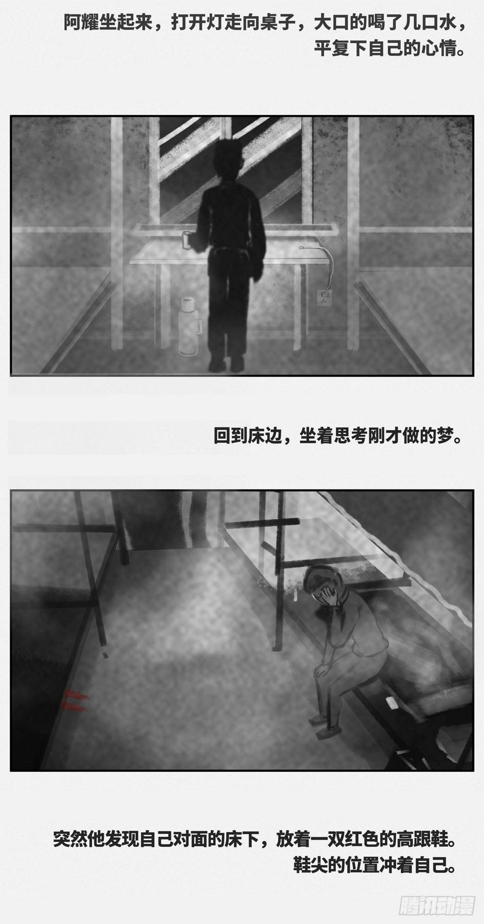 红鞋2