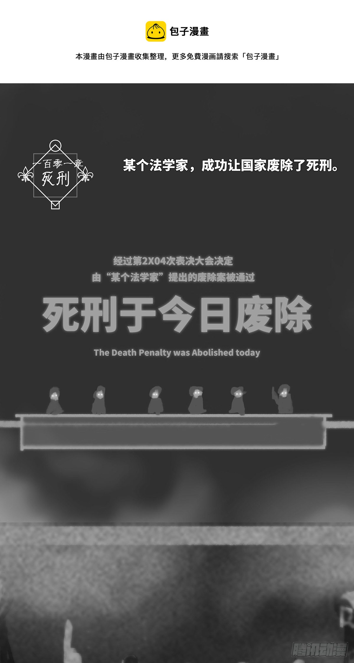 张三の刑0