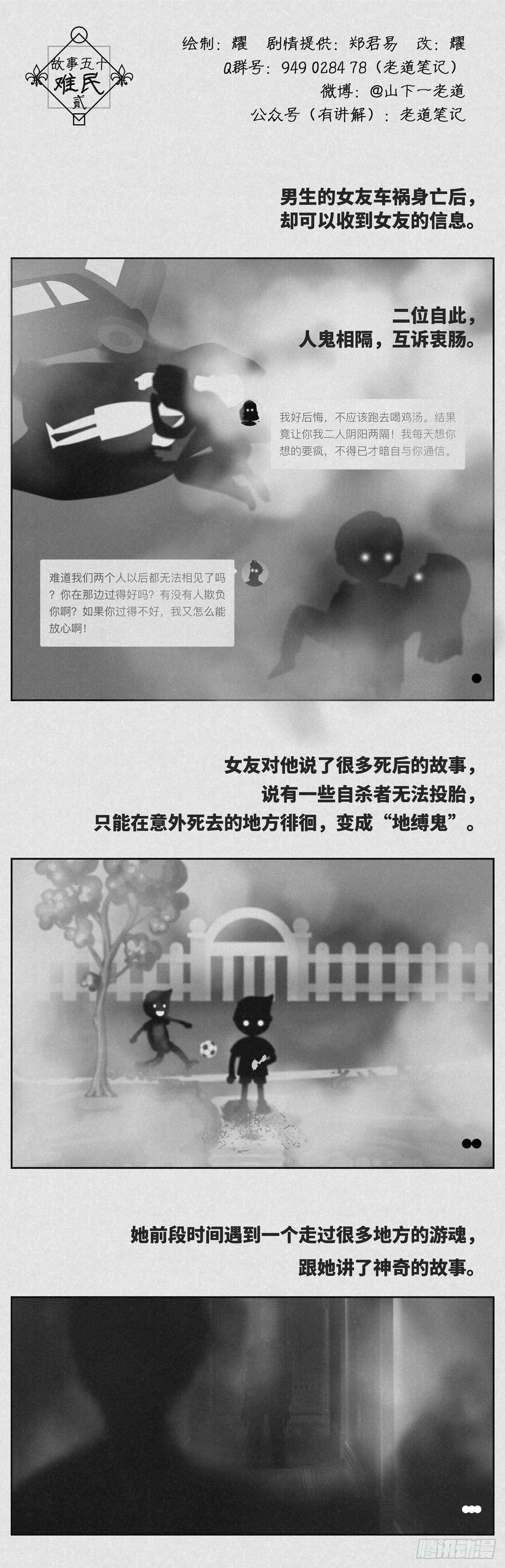 难民-贰0