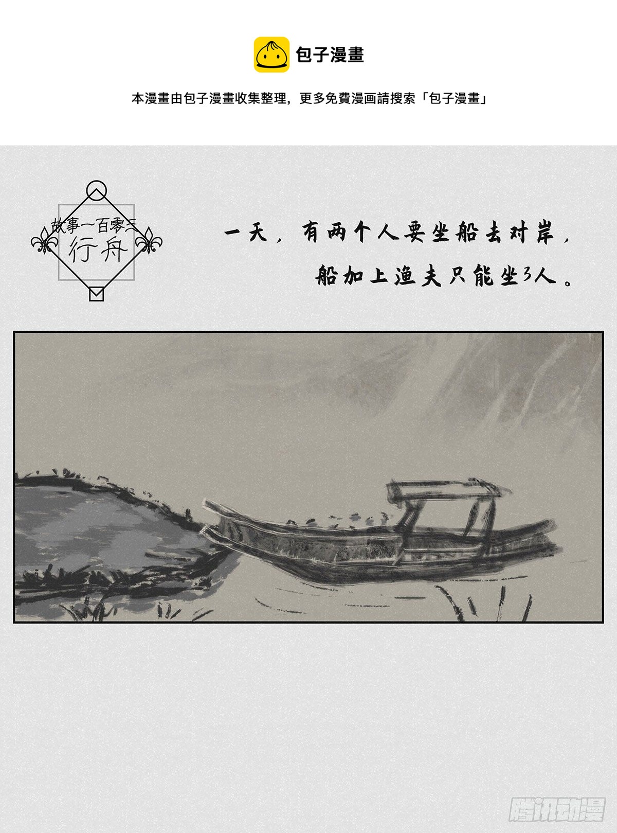 行舟0