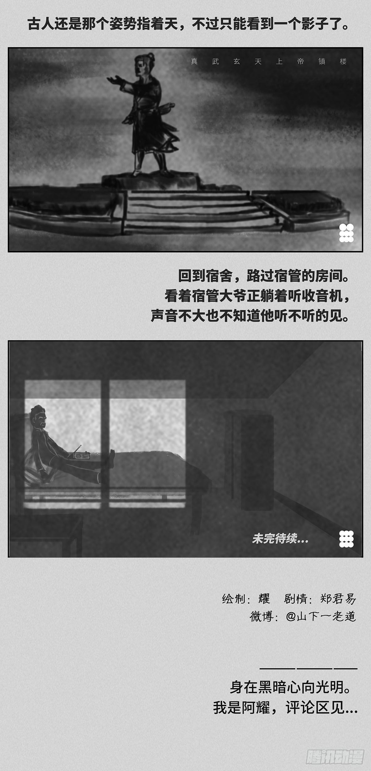 静3