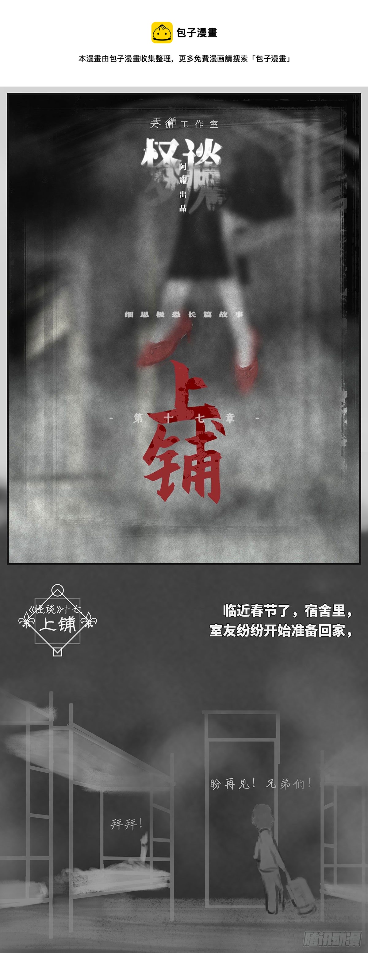 上铺0