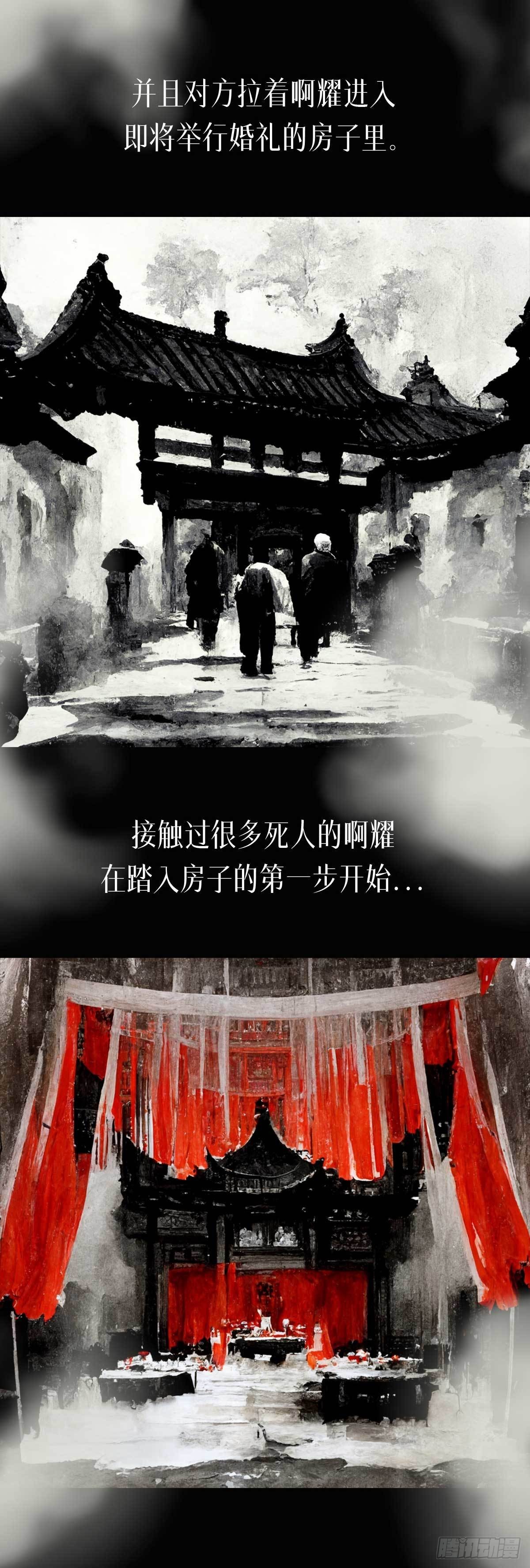 阴亲-6出狱（第三章）7