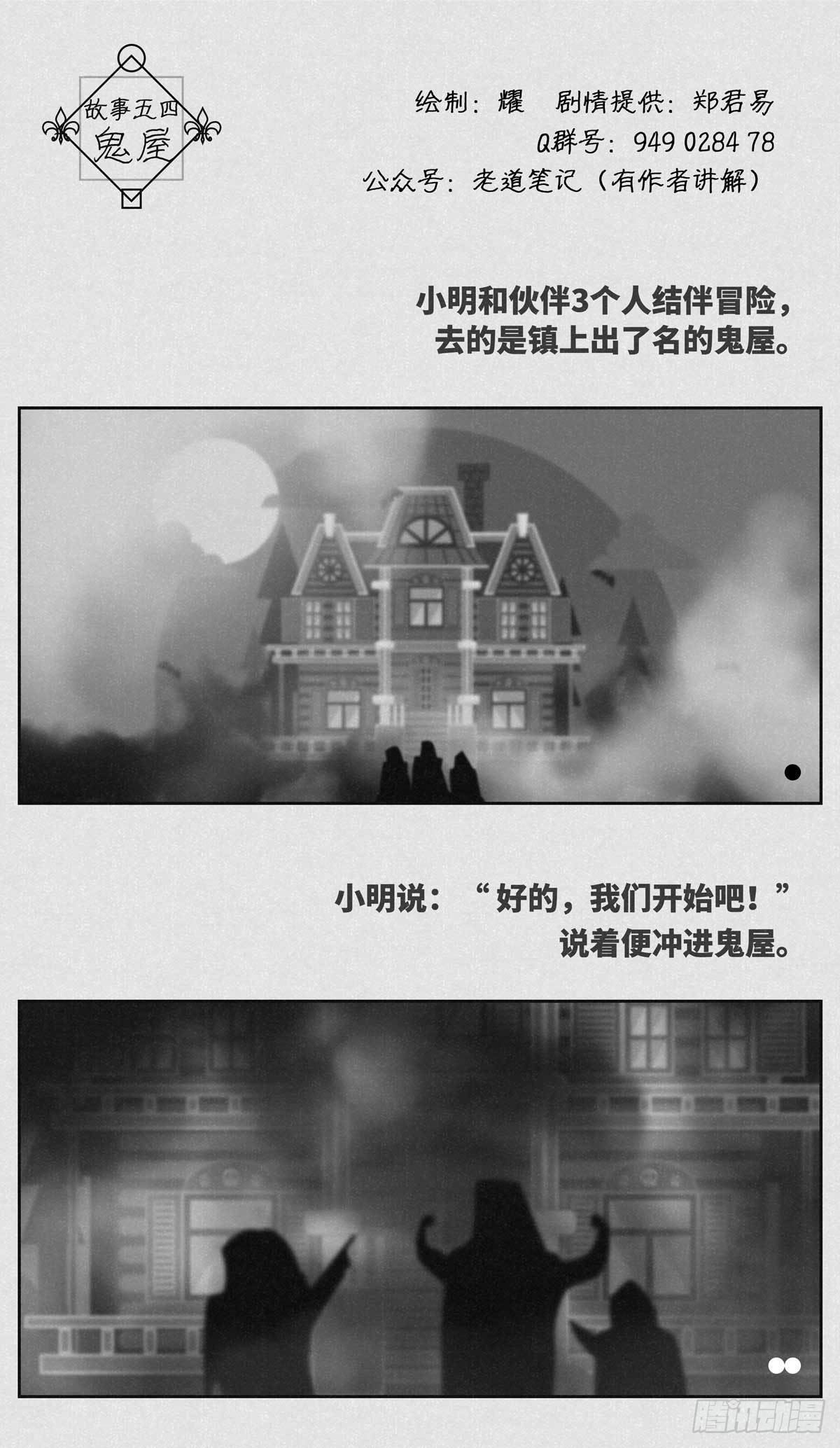 鬼屋0