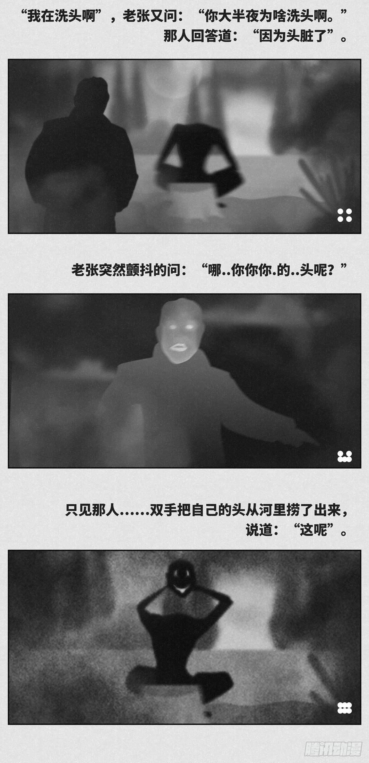 洗头1