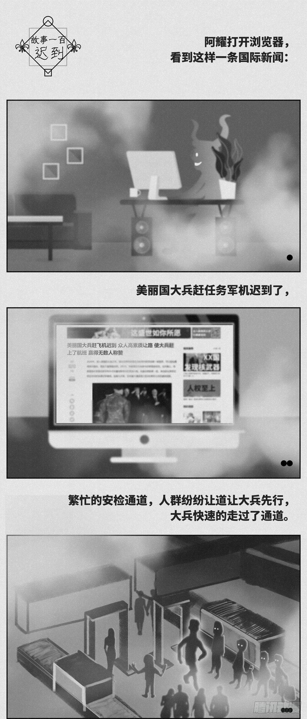 迟到0