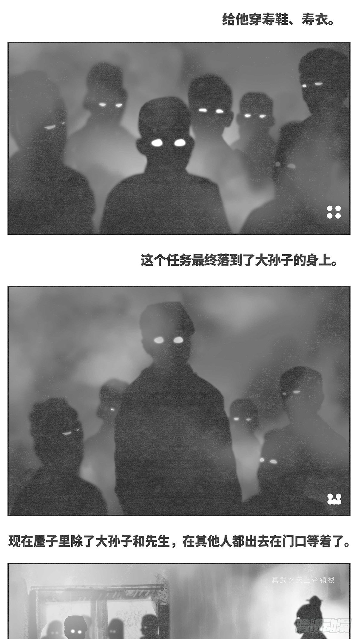 回家2-入殓2