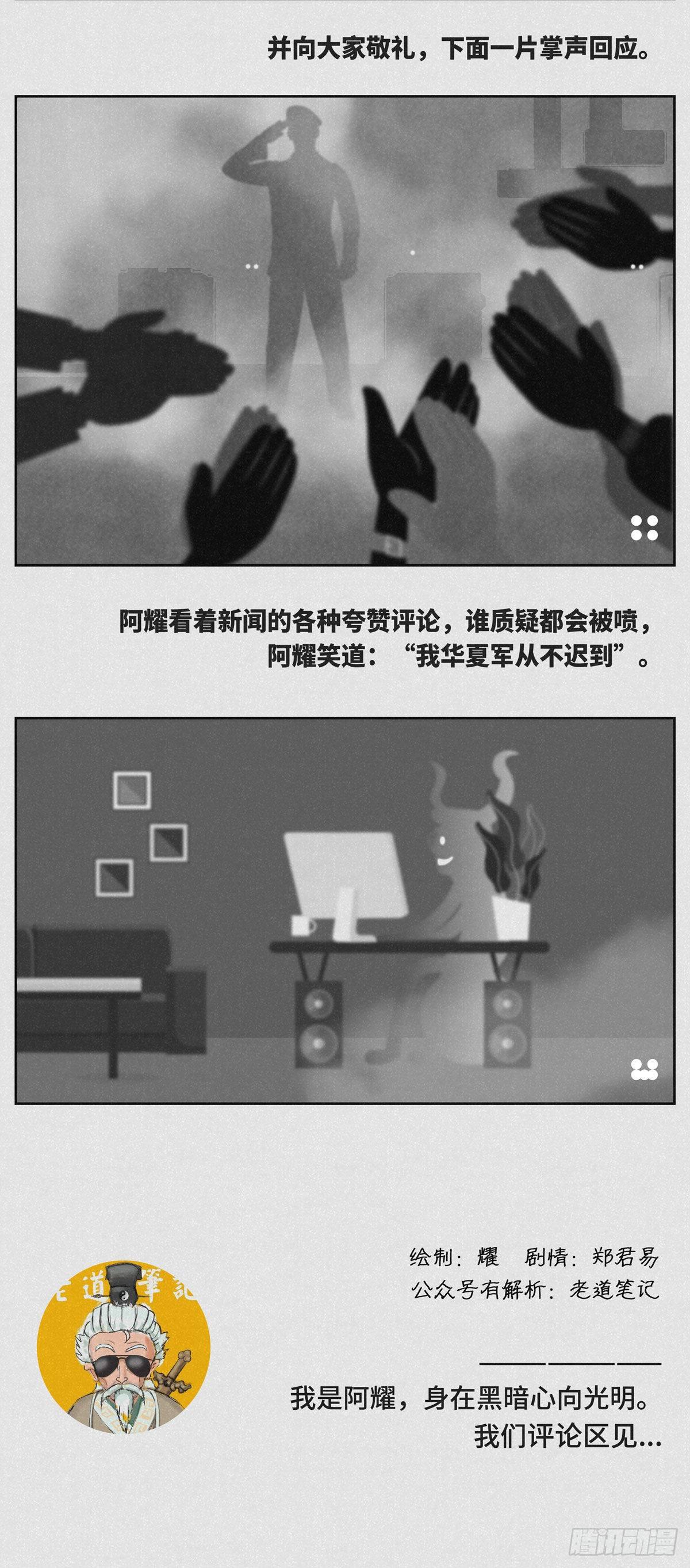 迟到1