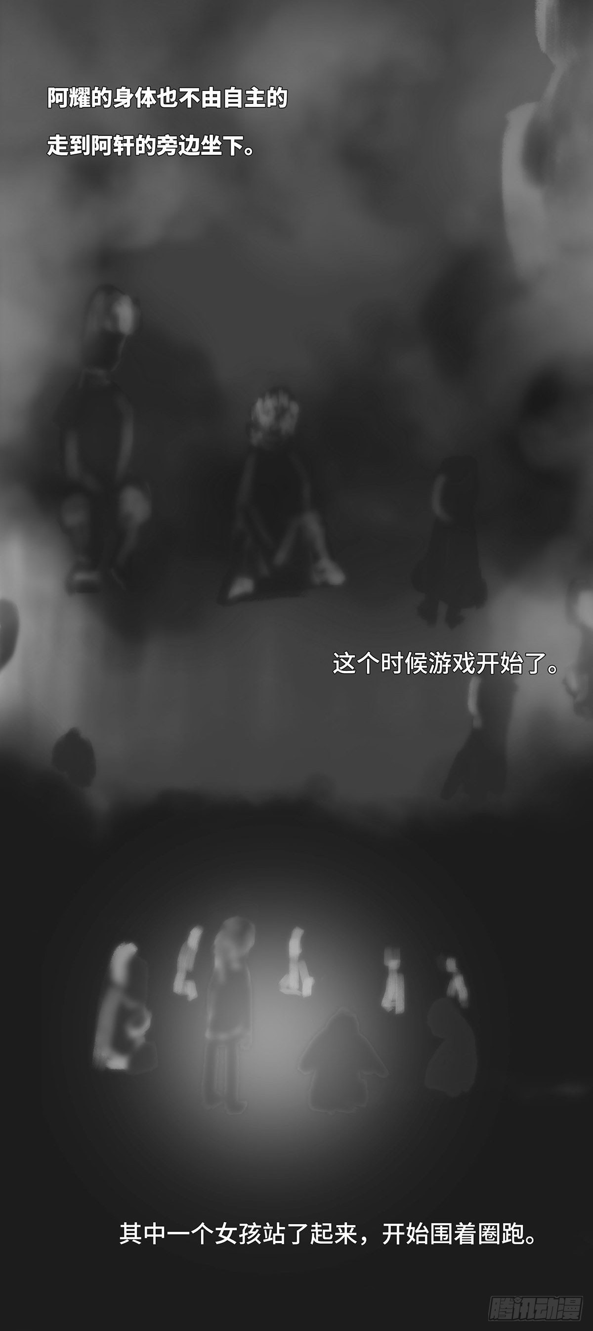 丢手绢3