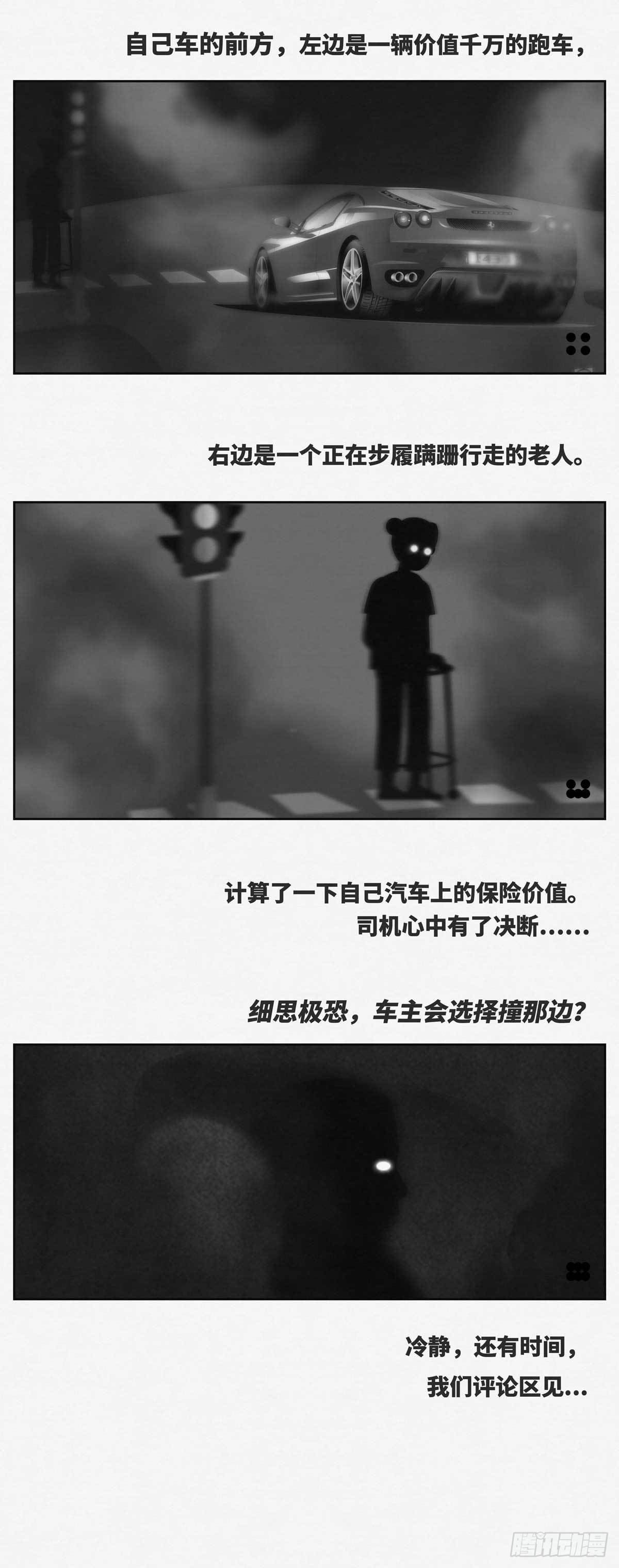 刹车1