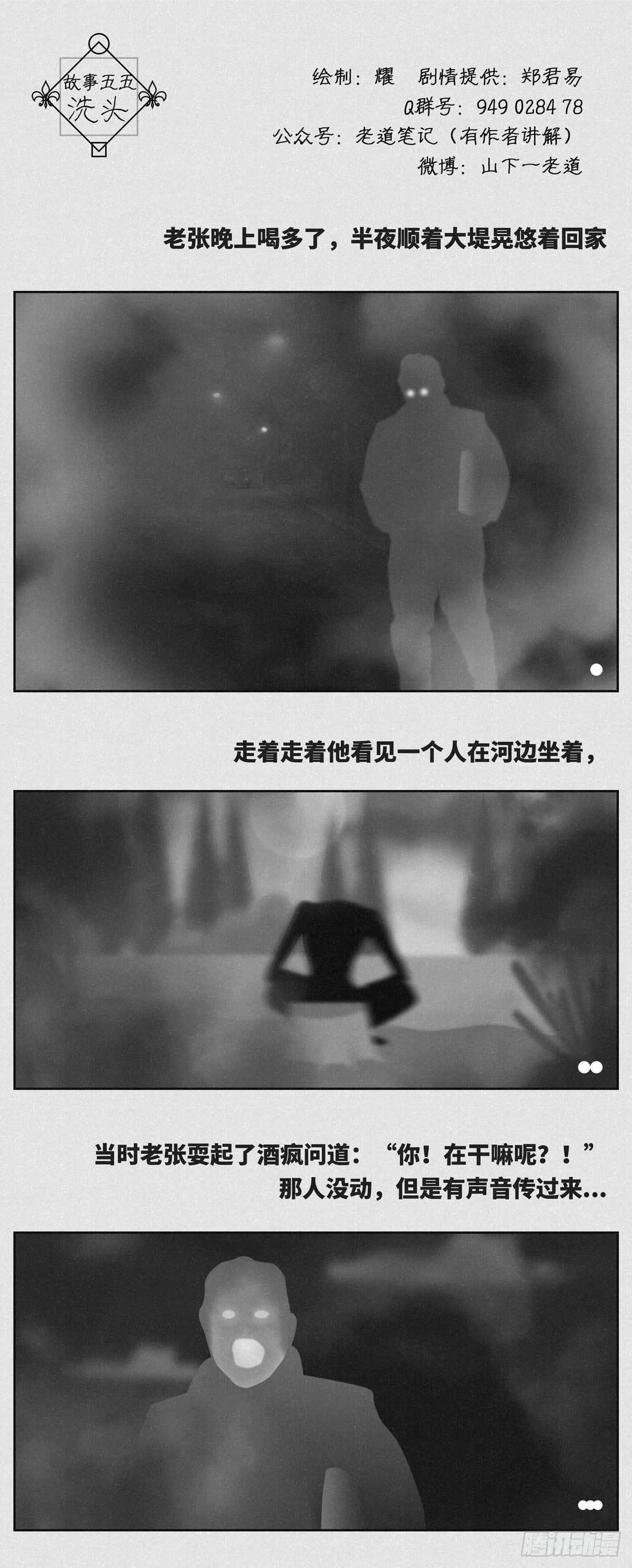 洗头0