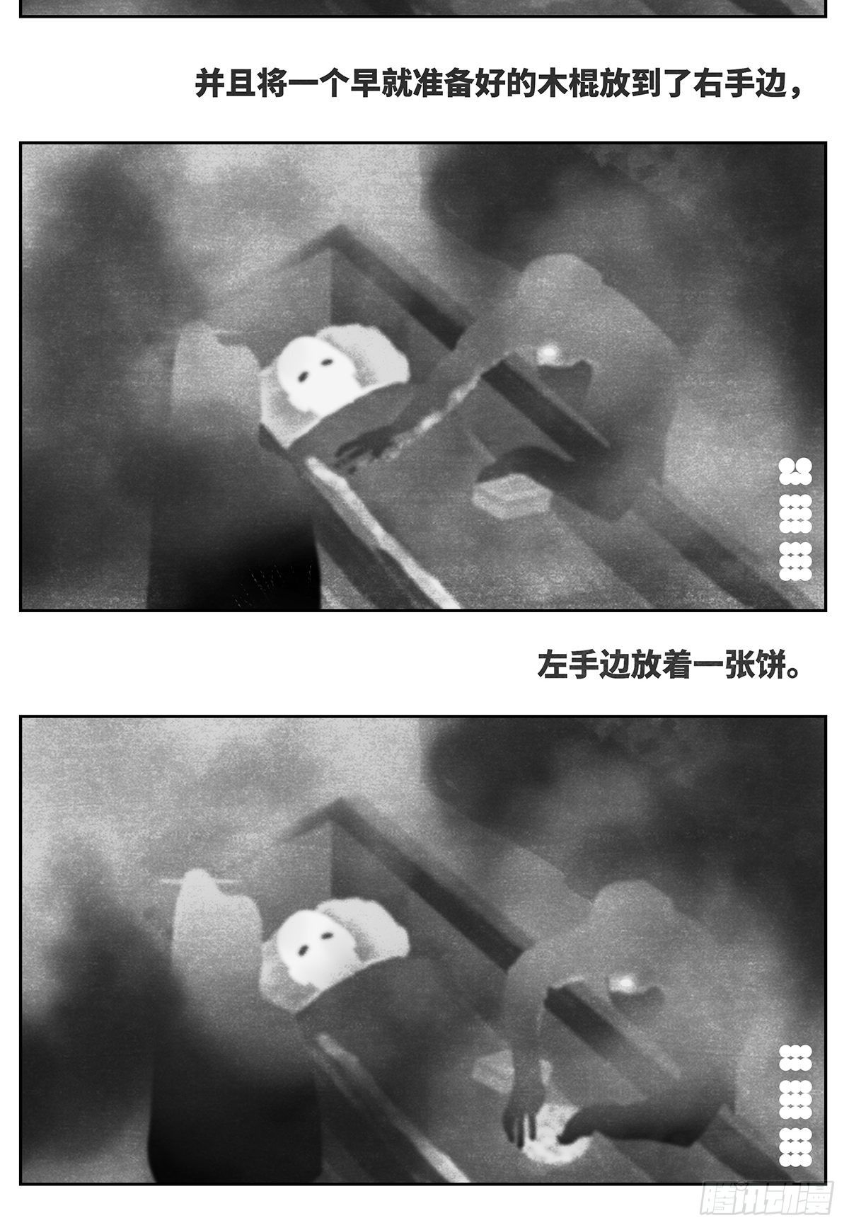 回家2-入殓10