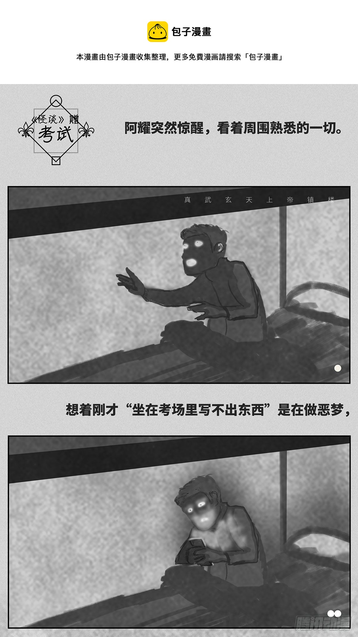 考试0