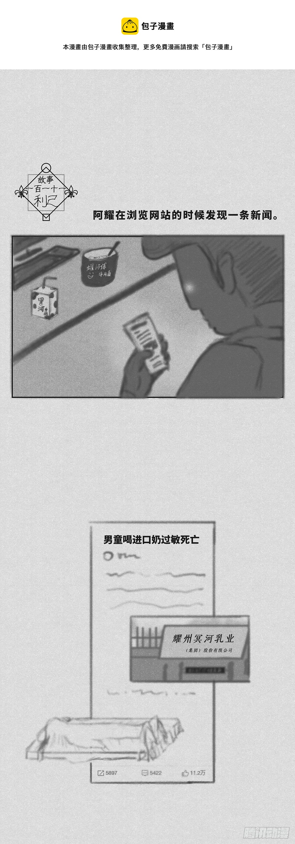 利己0