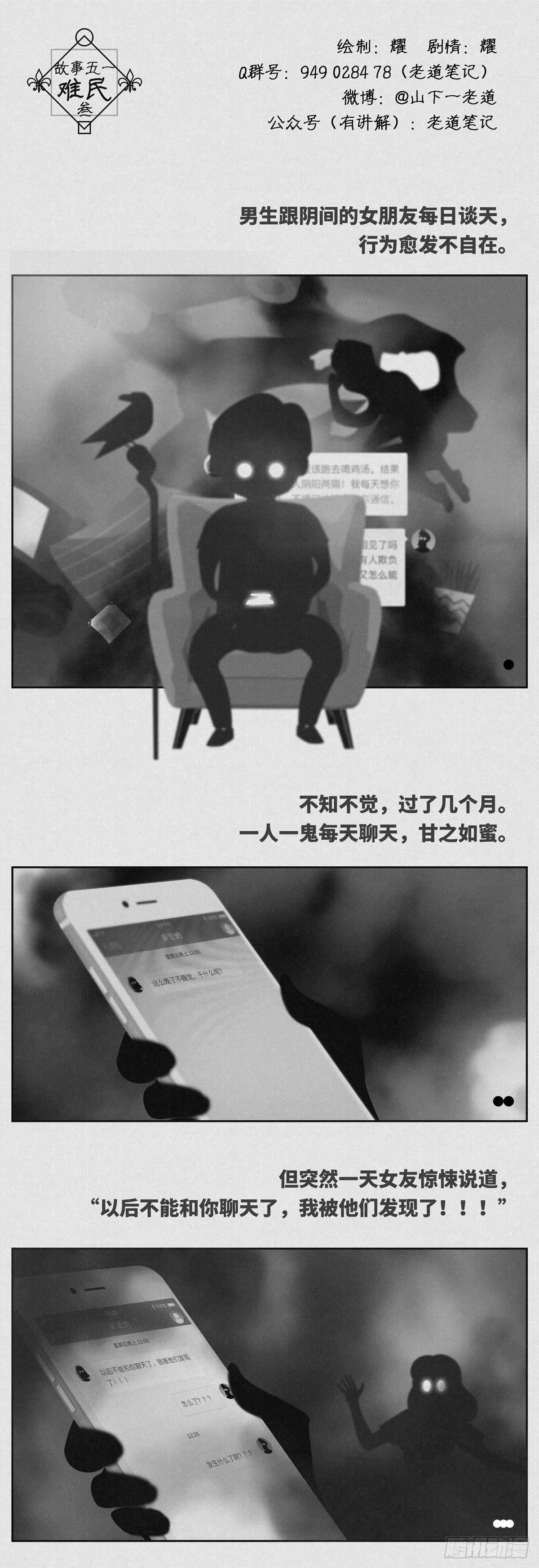 难民-叁0