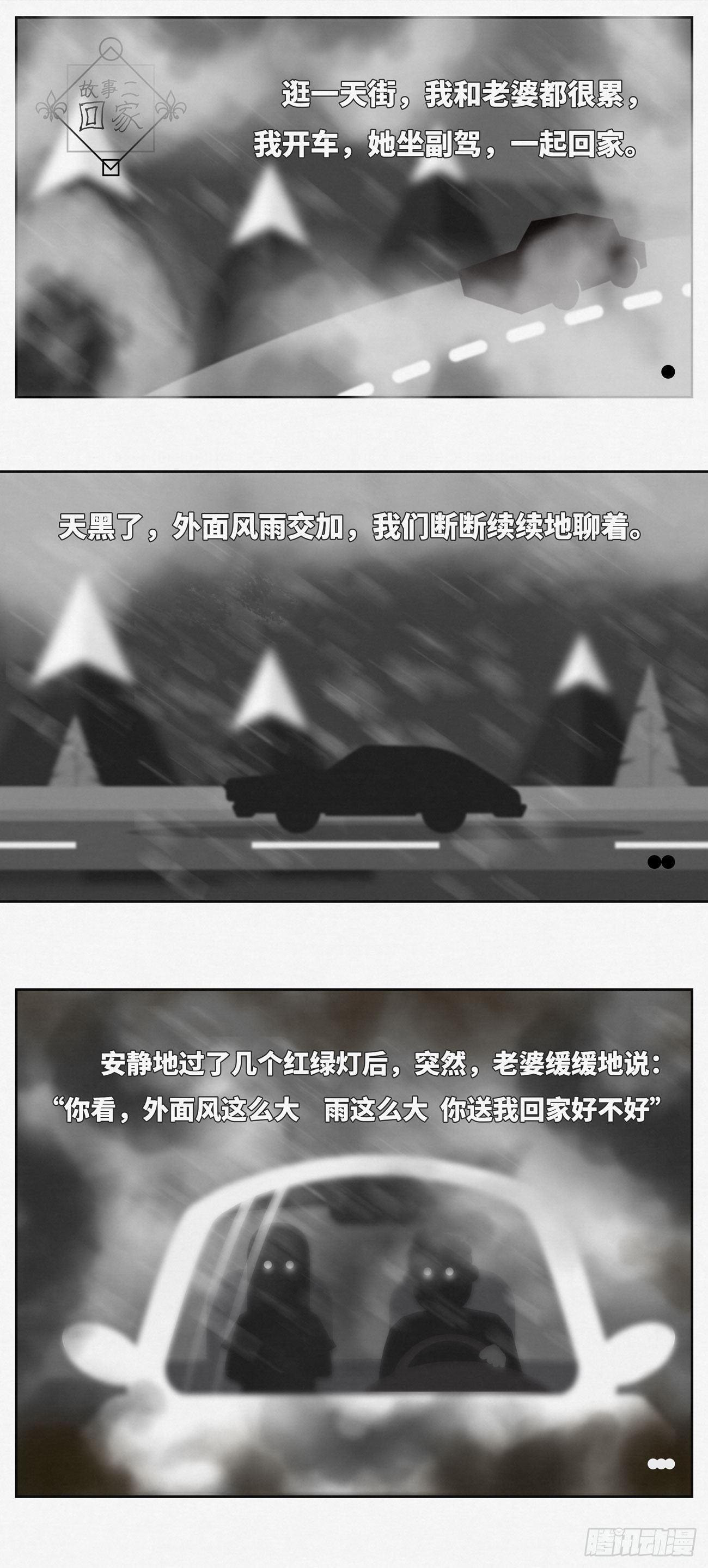 回家0