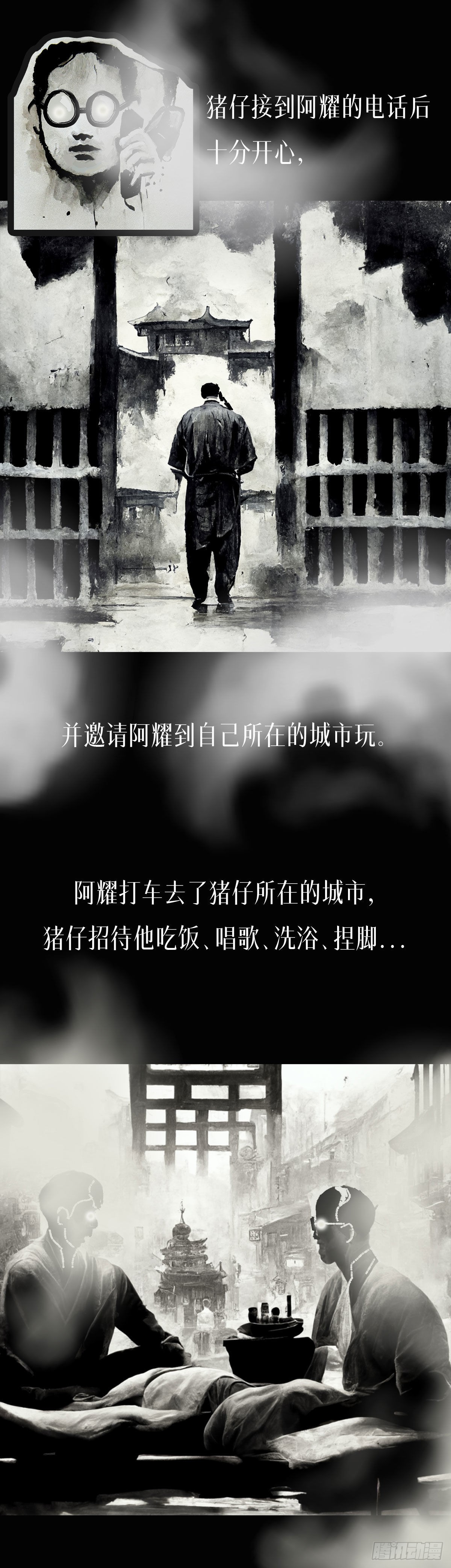 阴亲-6出狱（第三章）2
