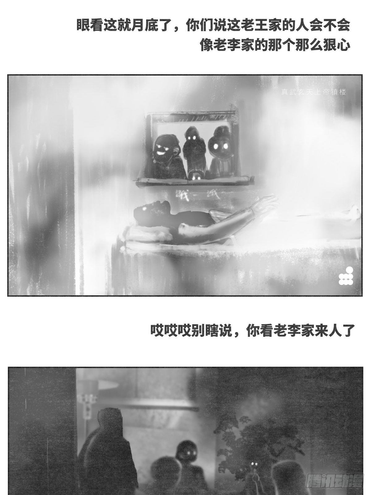 回家1-等待4
